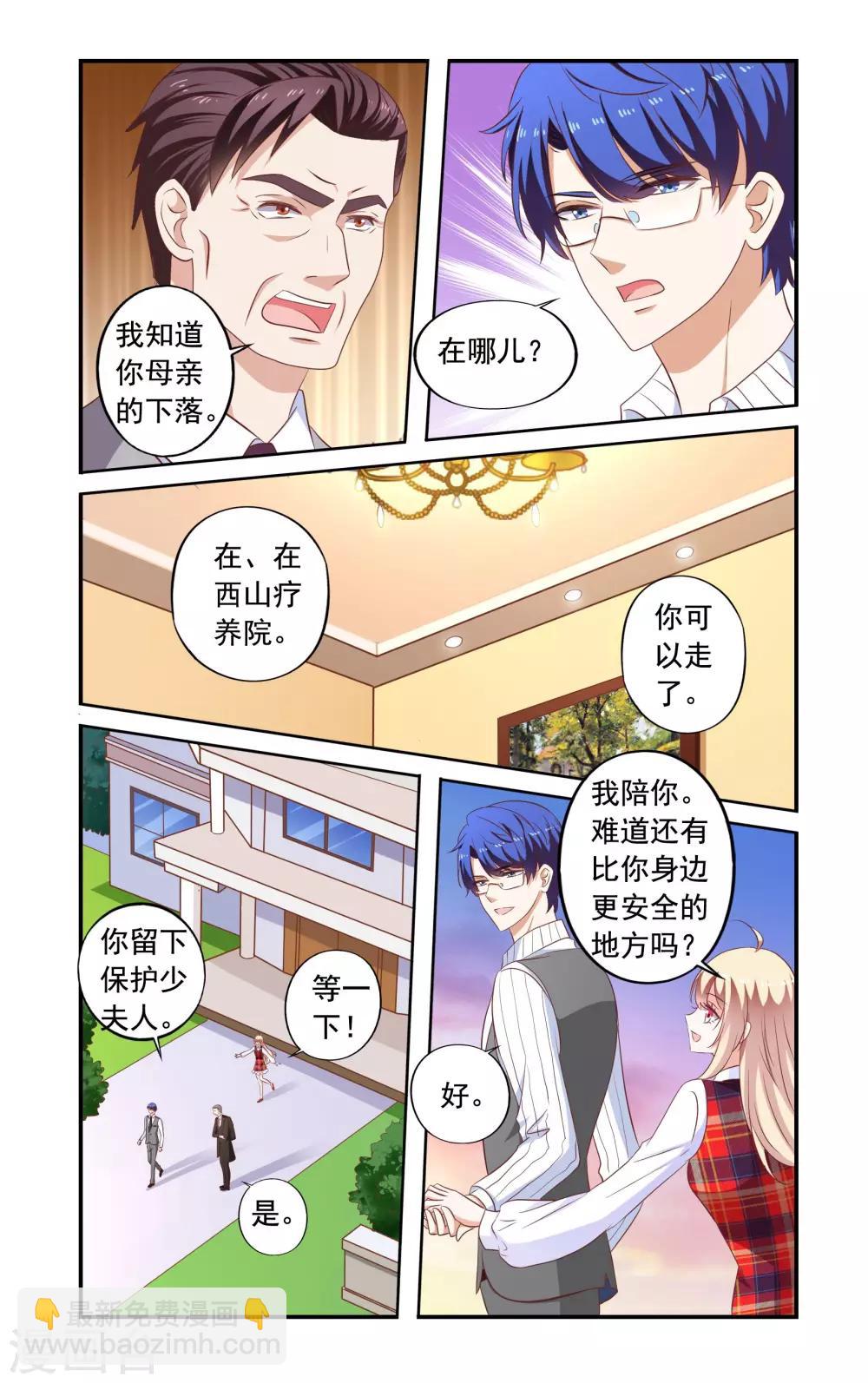 第173话 变故-第173话