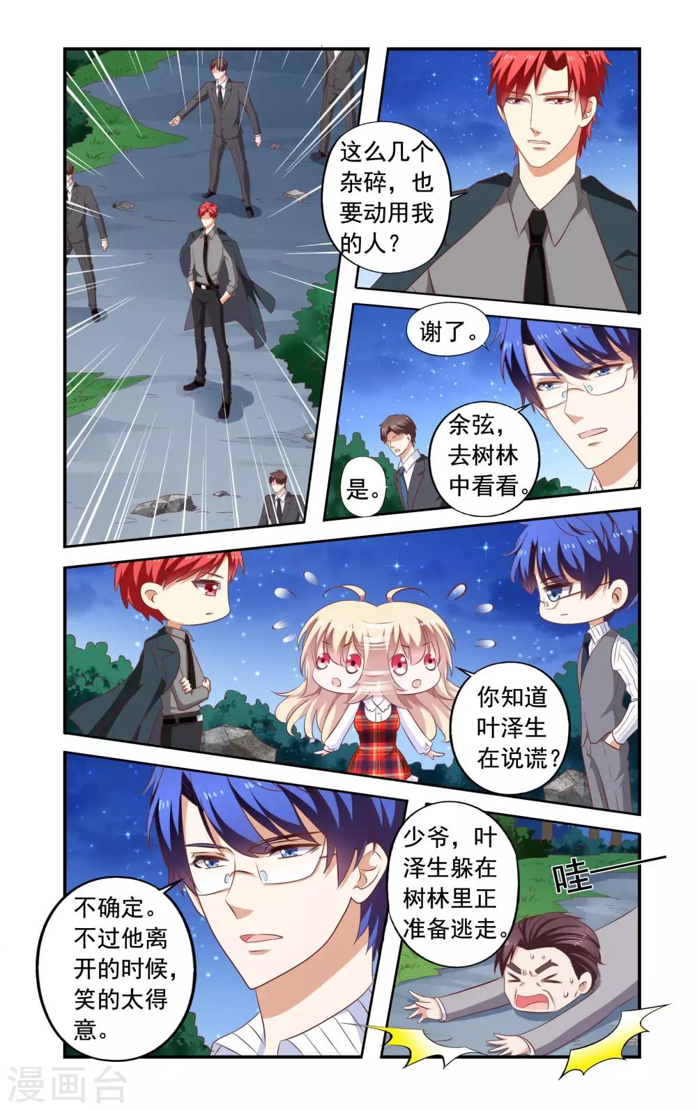 第173话 变故-第173话