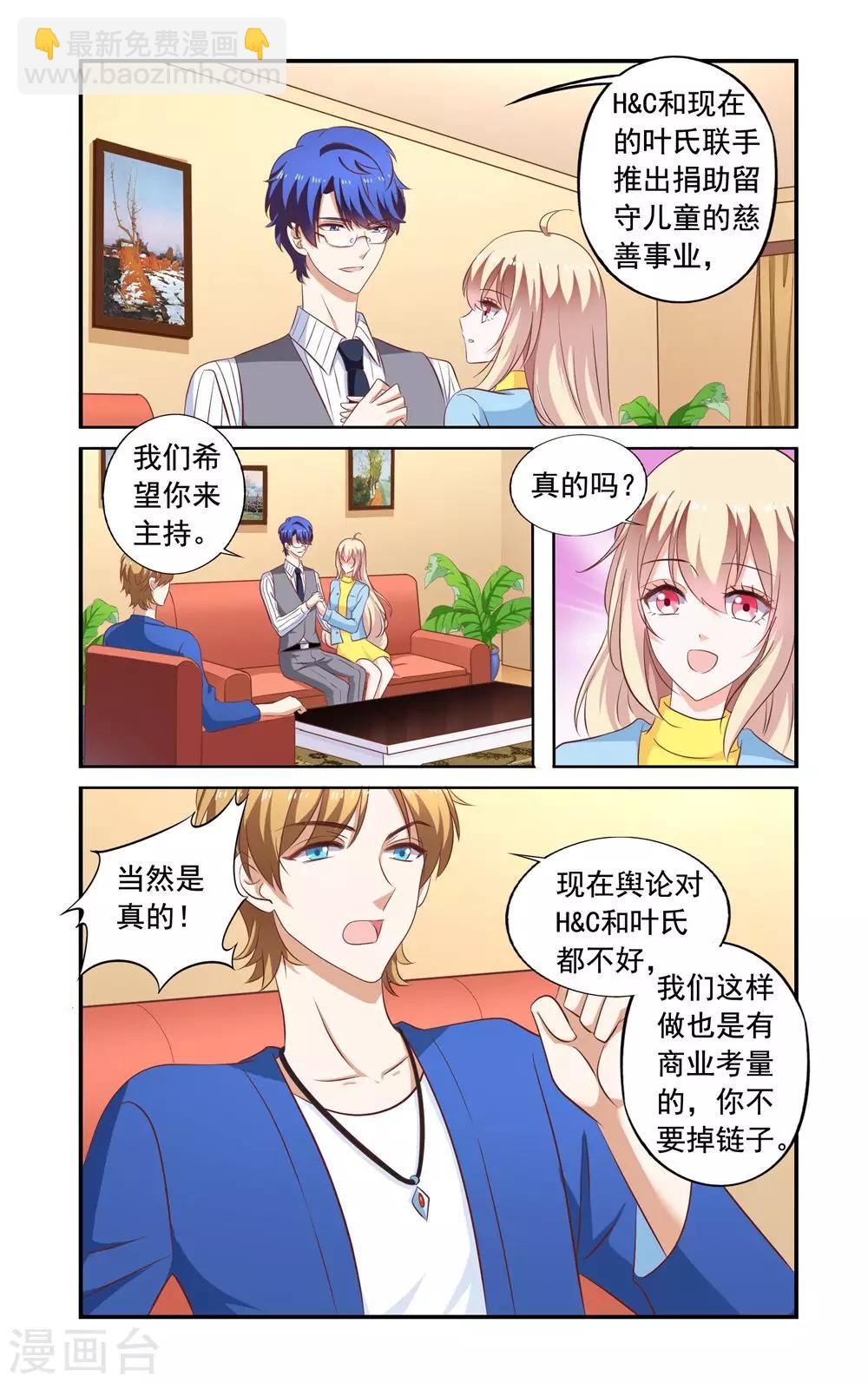 第175话 叶少玉闯来-第175话