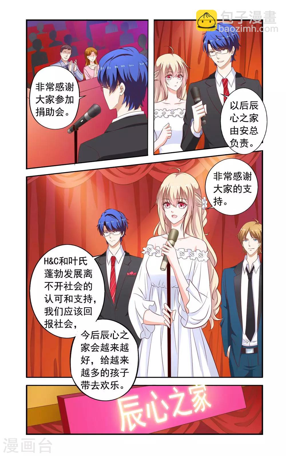 第175话 叶少玉闯来-第175话