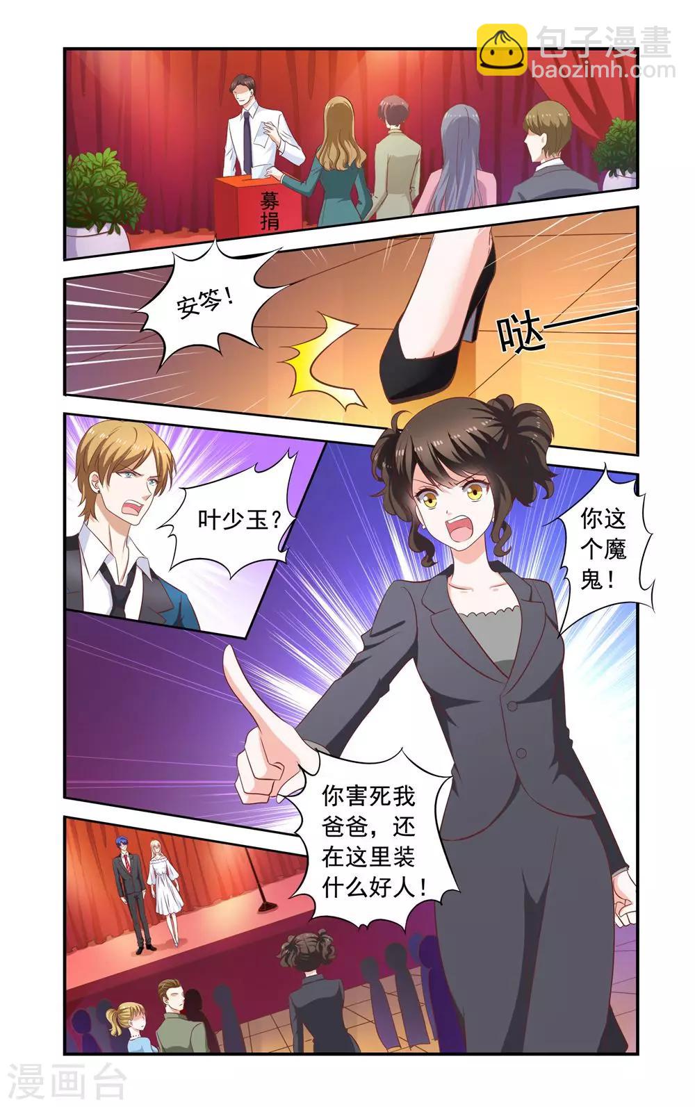 第175话 叶少玉闯来-第175话