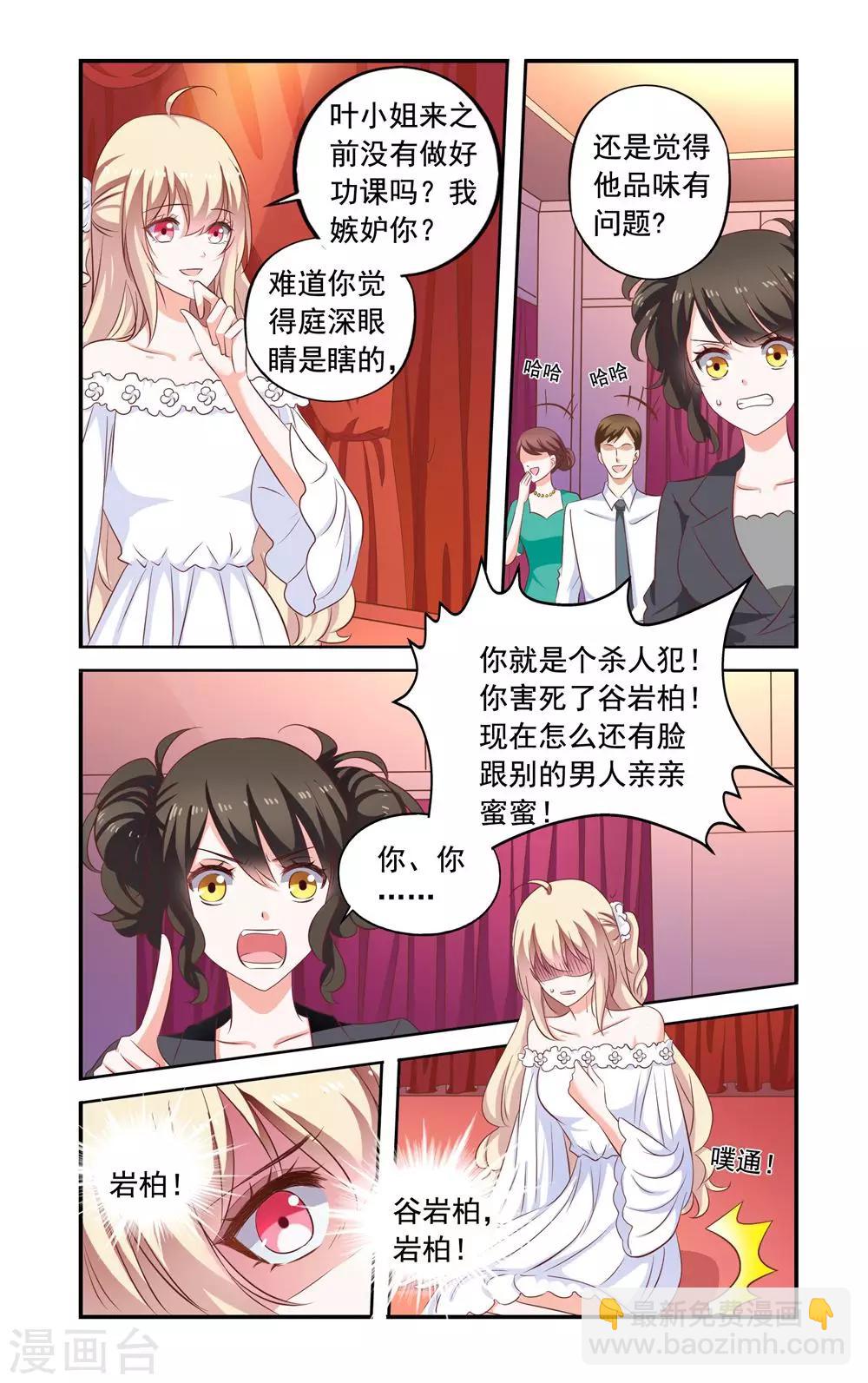 第175话 叶少玉闯来-第175话