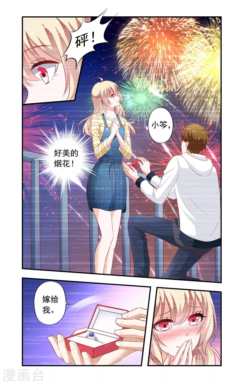 一紙寵婚 - 第177話 回憶 - 1