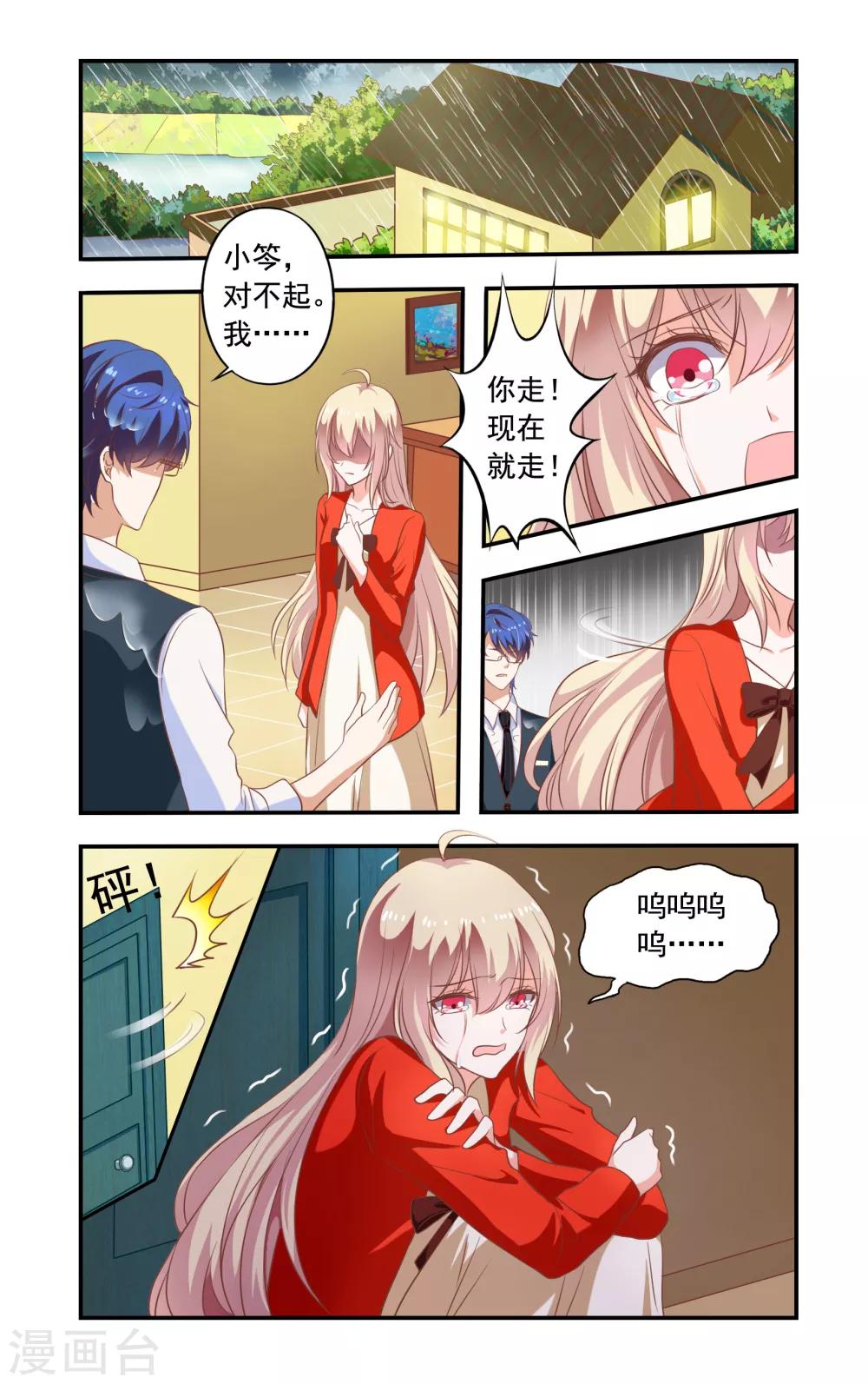 第179话 白婕来了-第179话