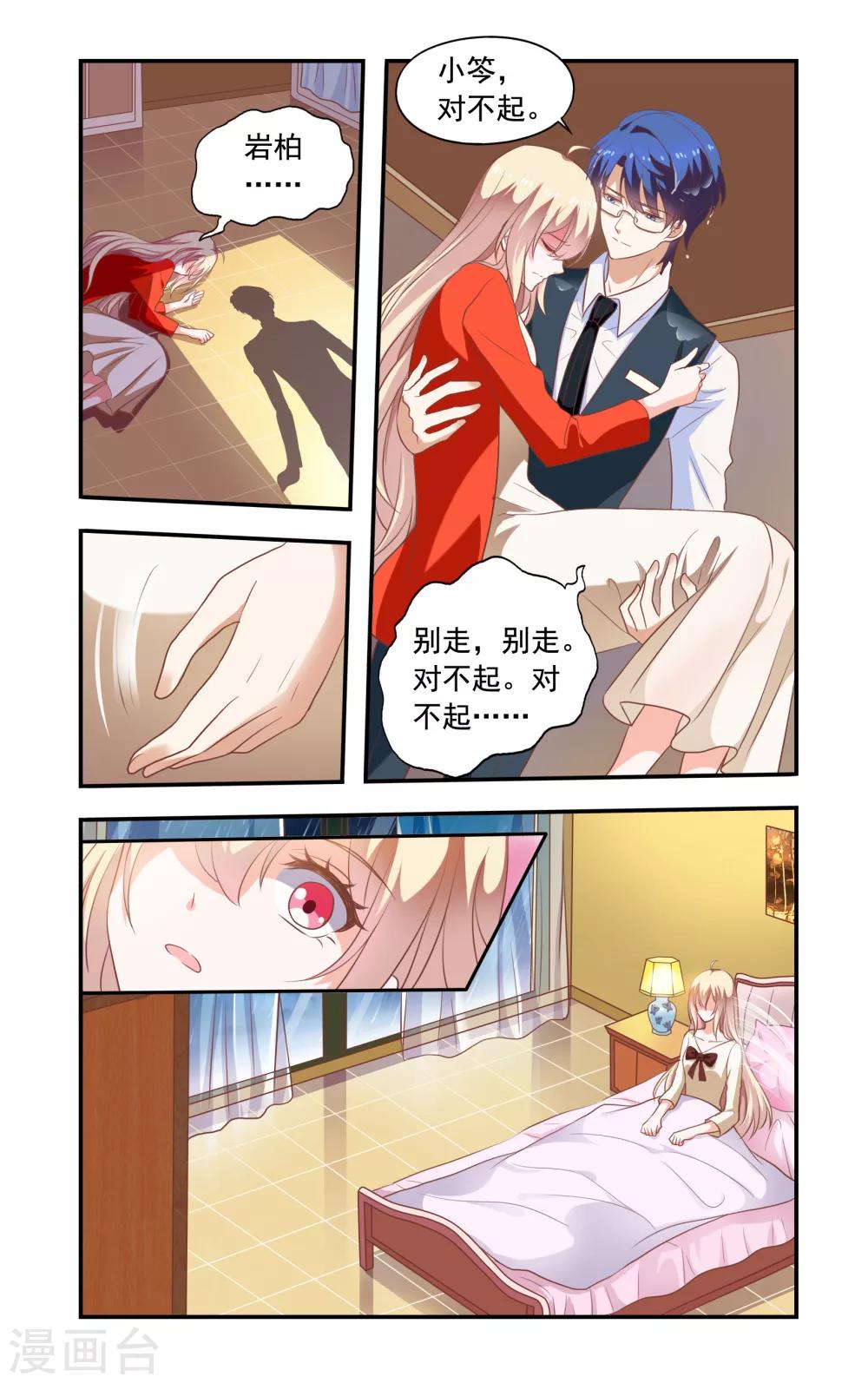 第179话 白婕来了-第179话