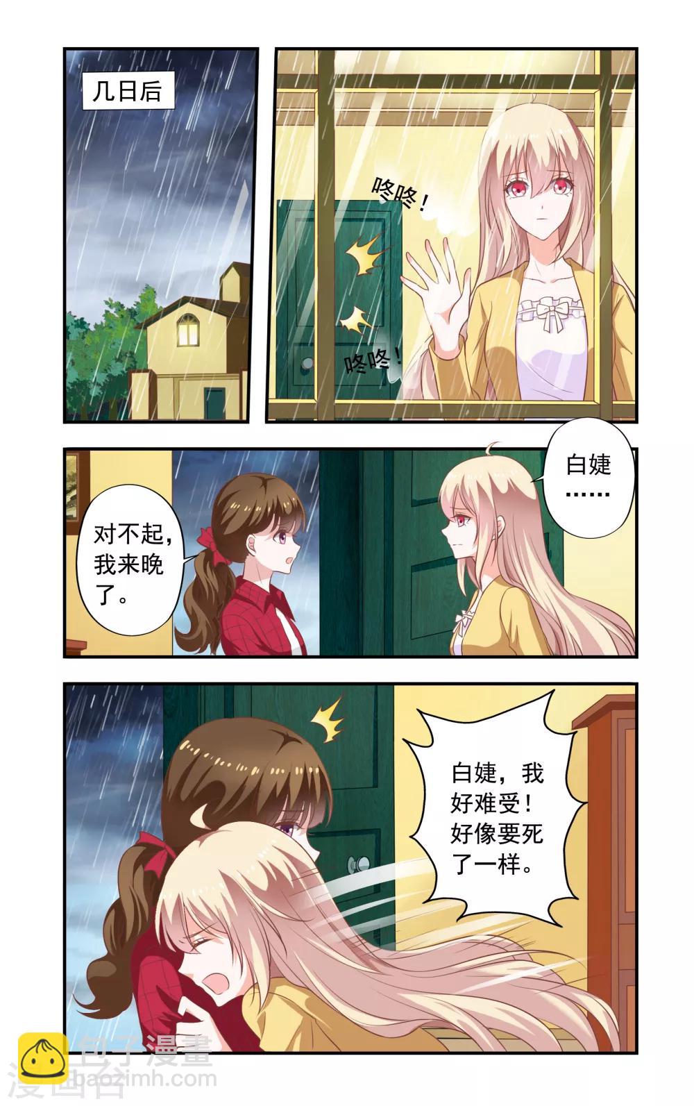 第179话 白婕来了-第179话