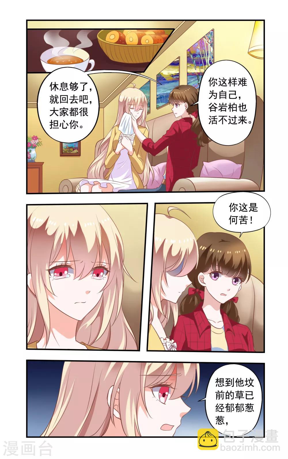 第179话 白婕来了-第179话