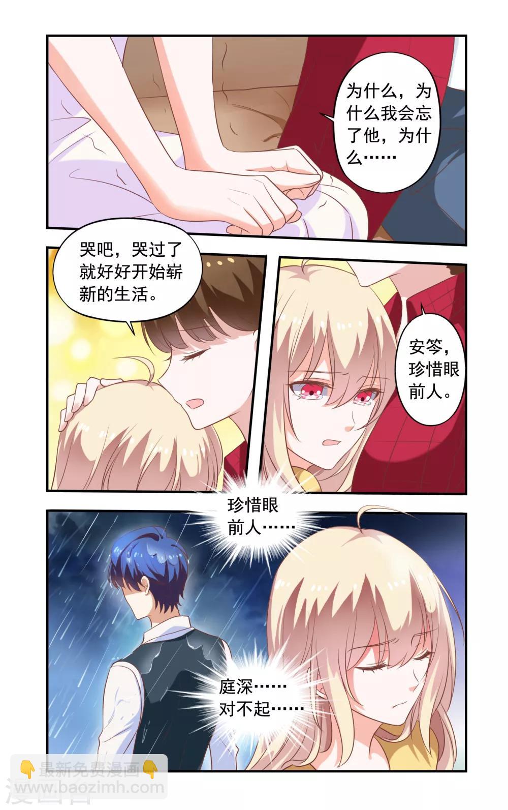 第179话 白婕来了-第179话