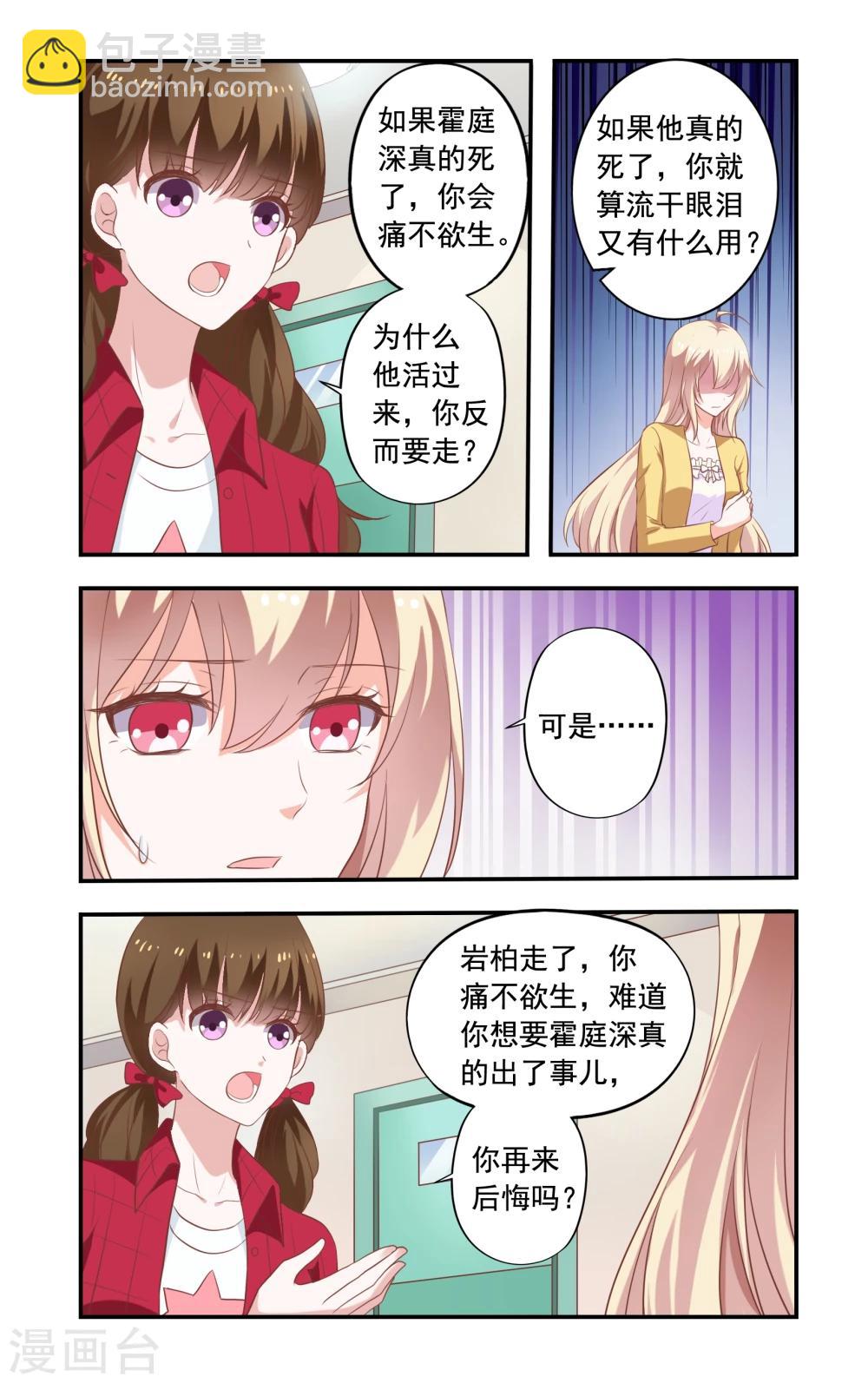 第181话 和好-第181话