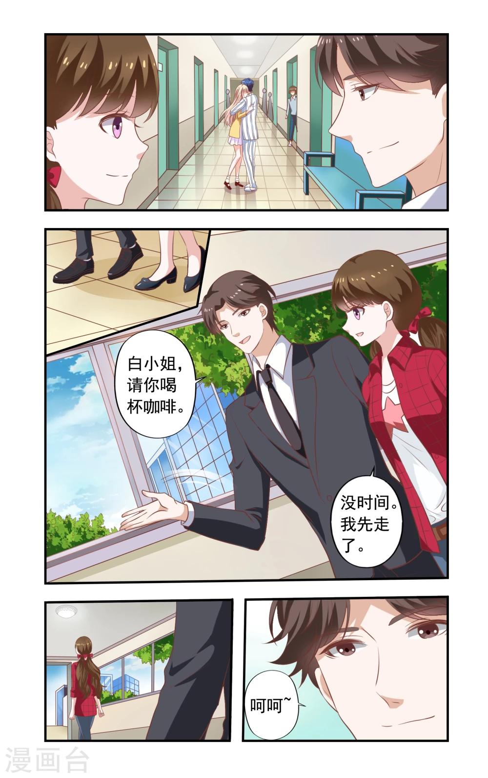 第181话 和好-第181话