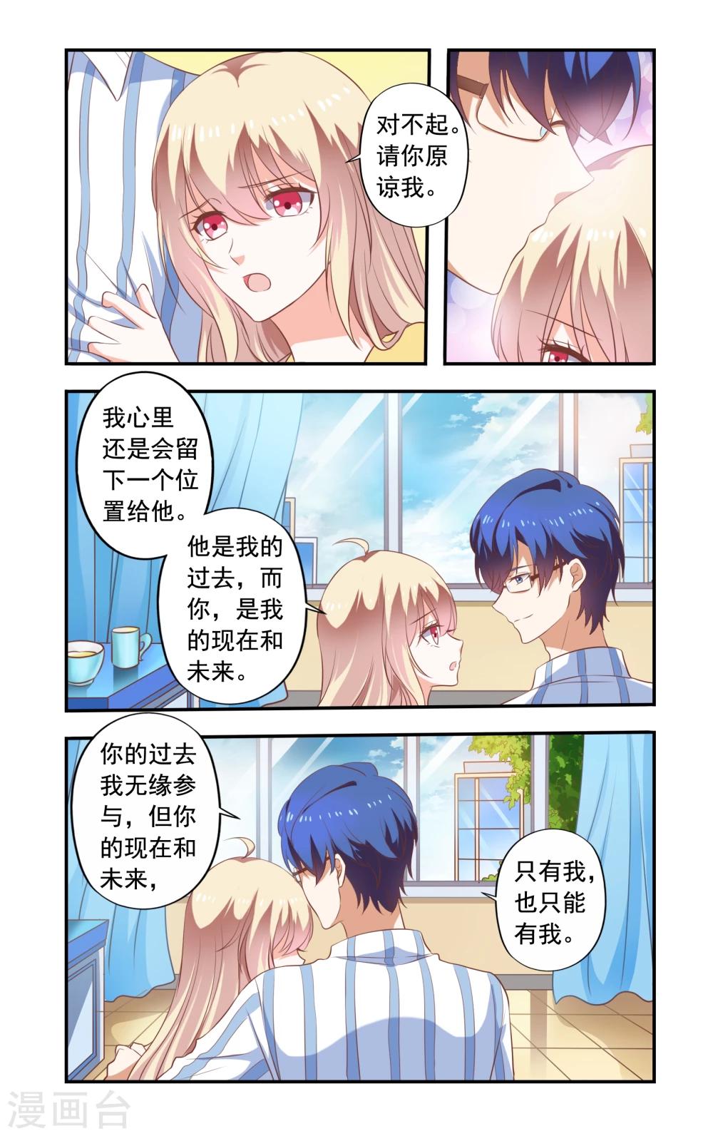 第181话 和好-第181话