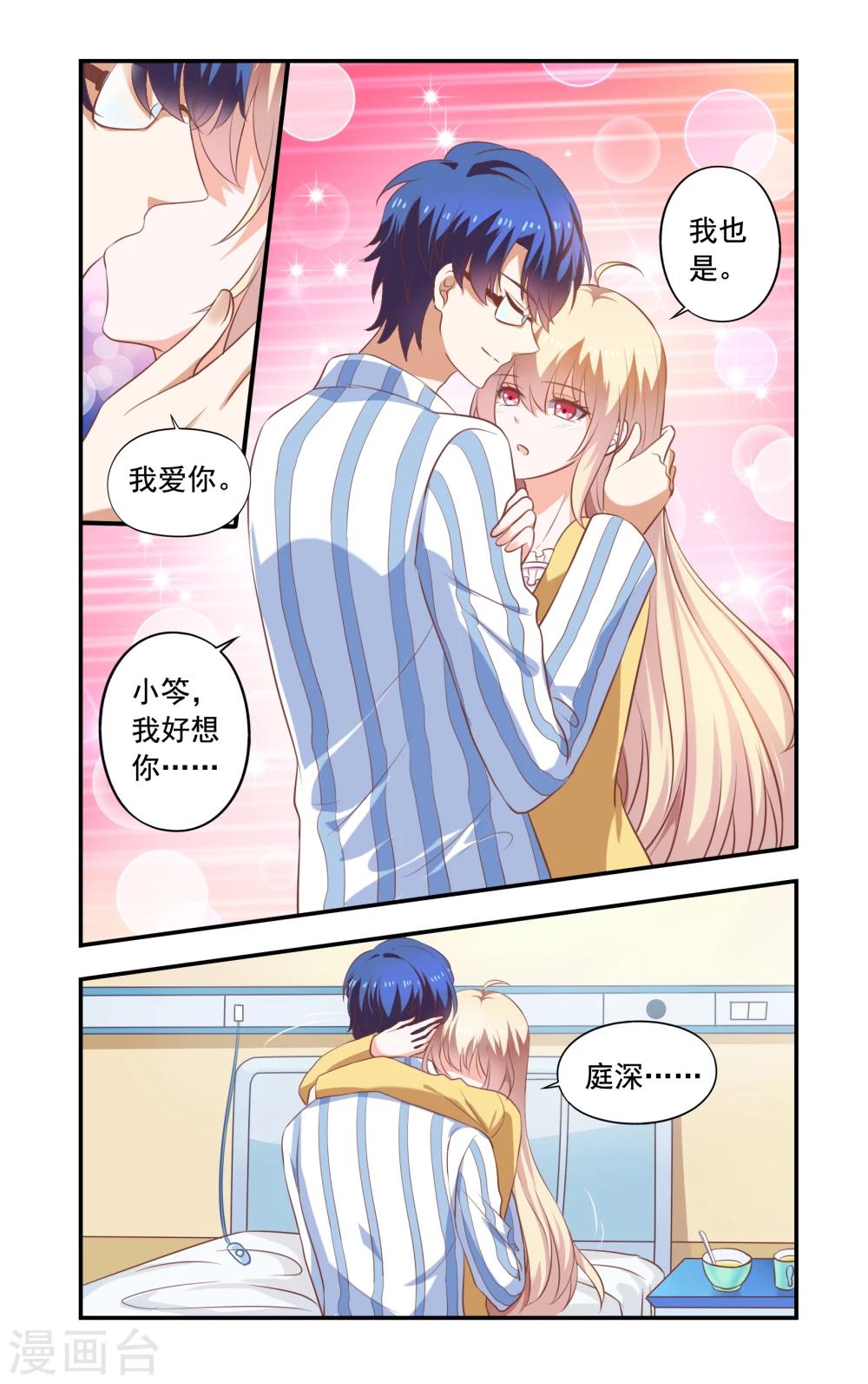 第181话 和好-第181话