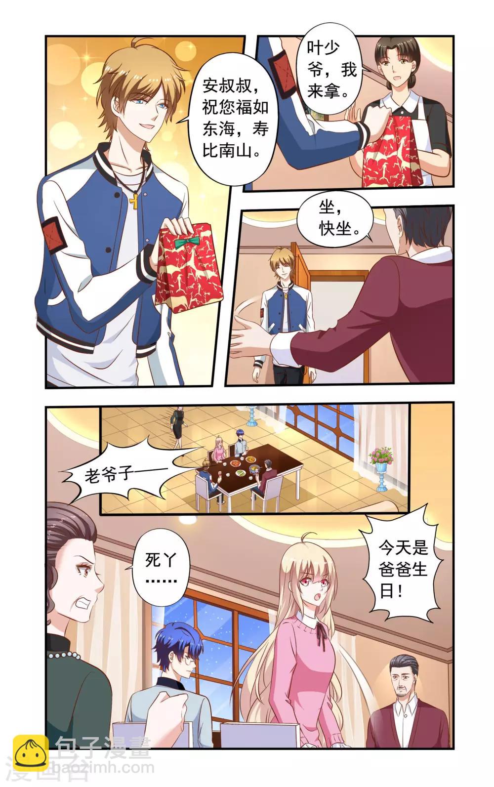 第185话 安振生日-第185话