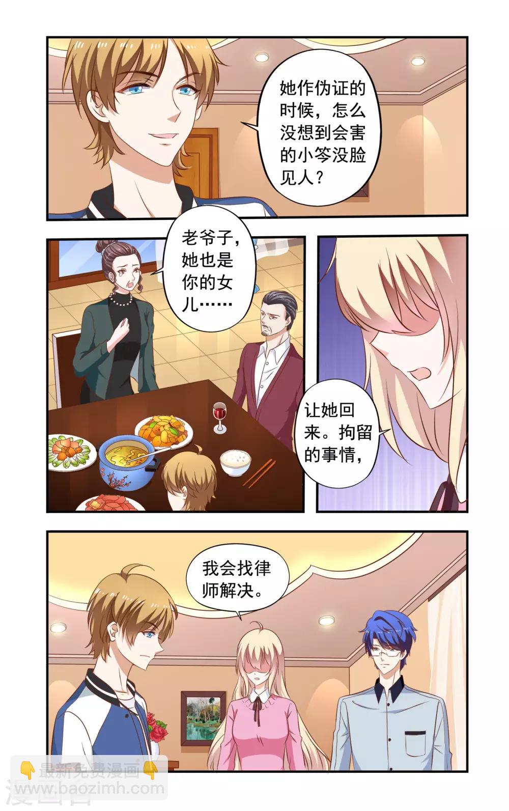 第185话 安振生日-第185话