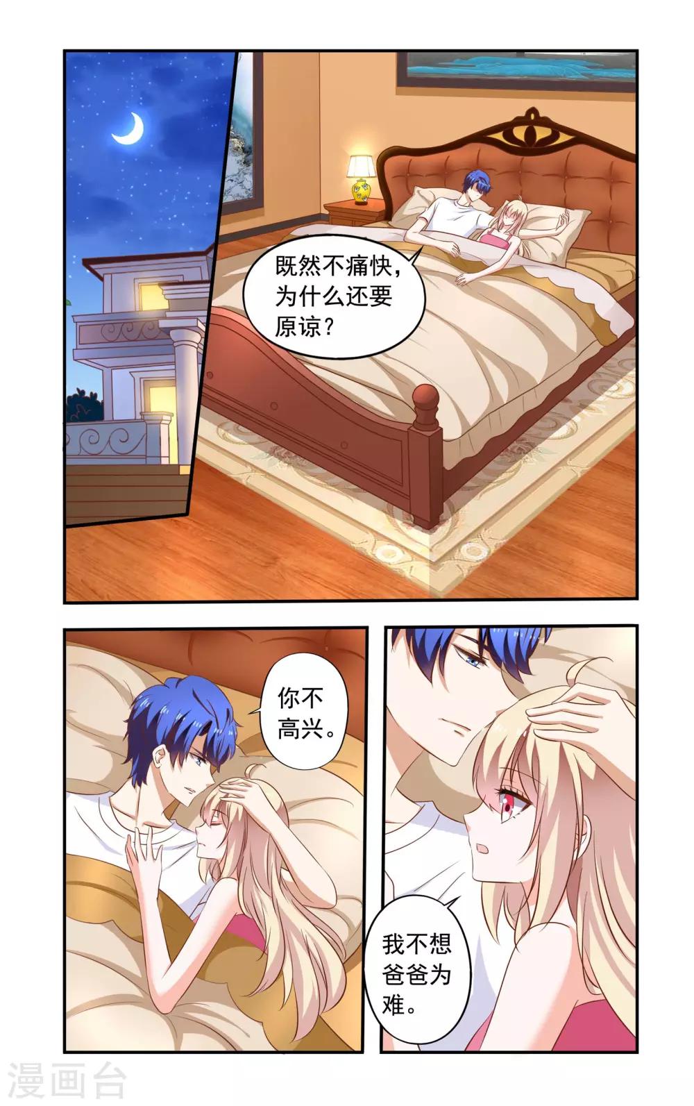 第185话 安振生日-第185话