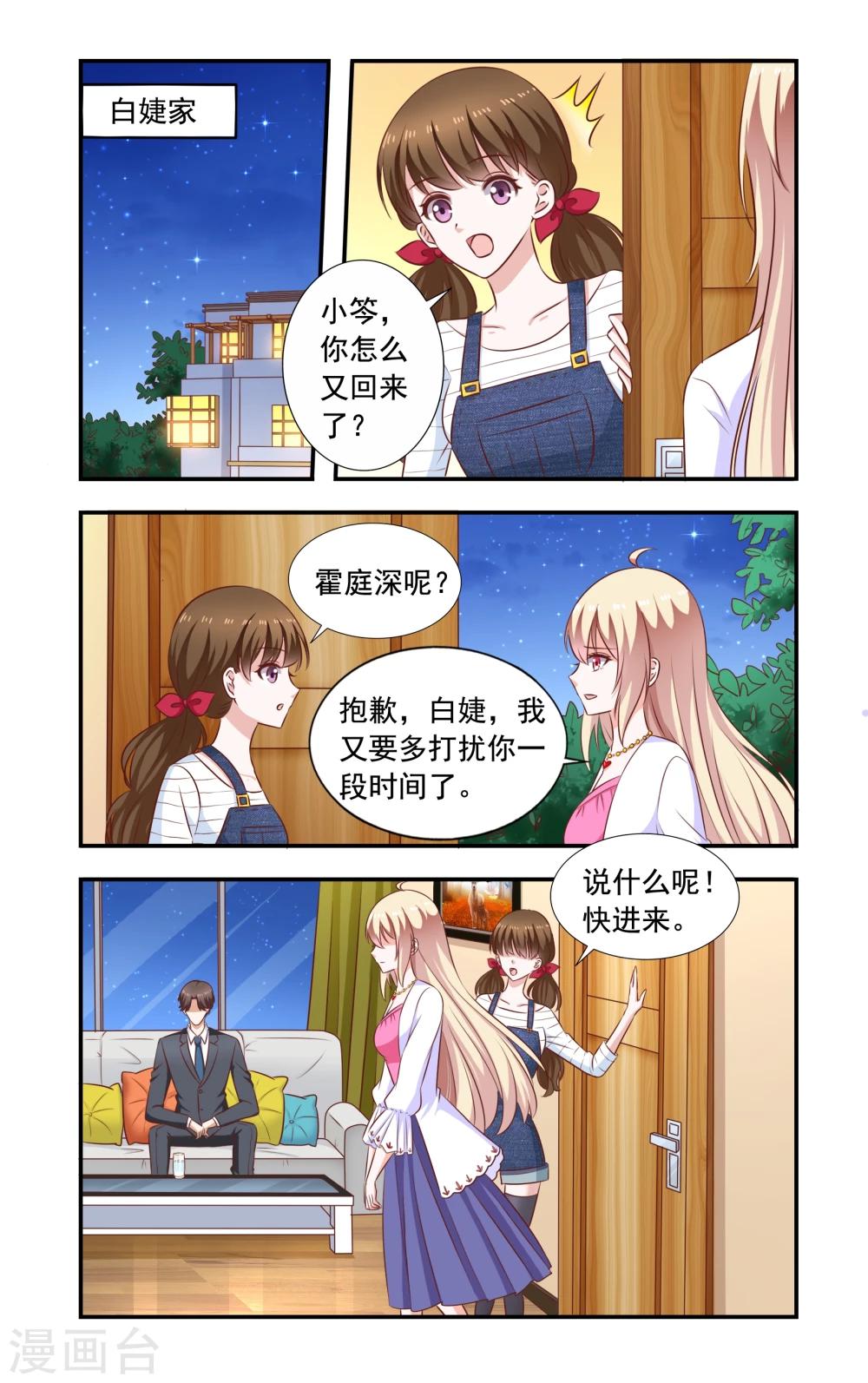 第189话 再晕-第189话