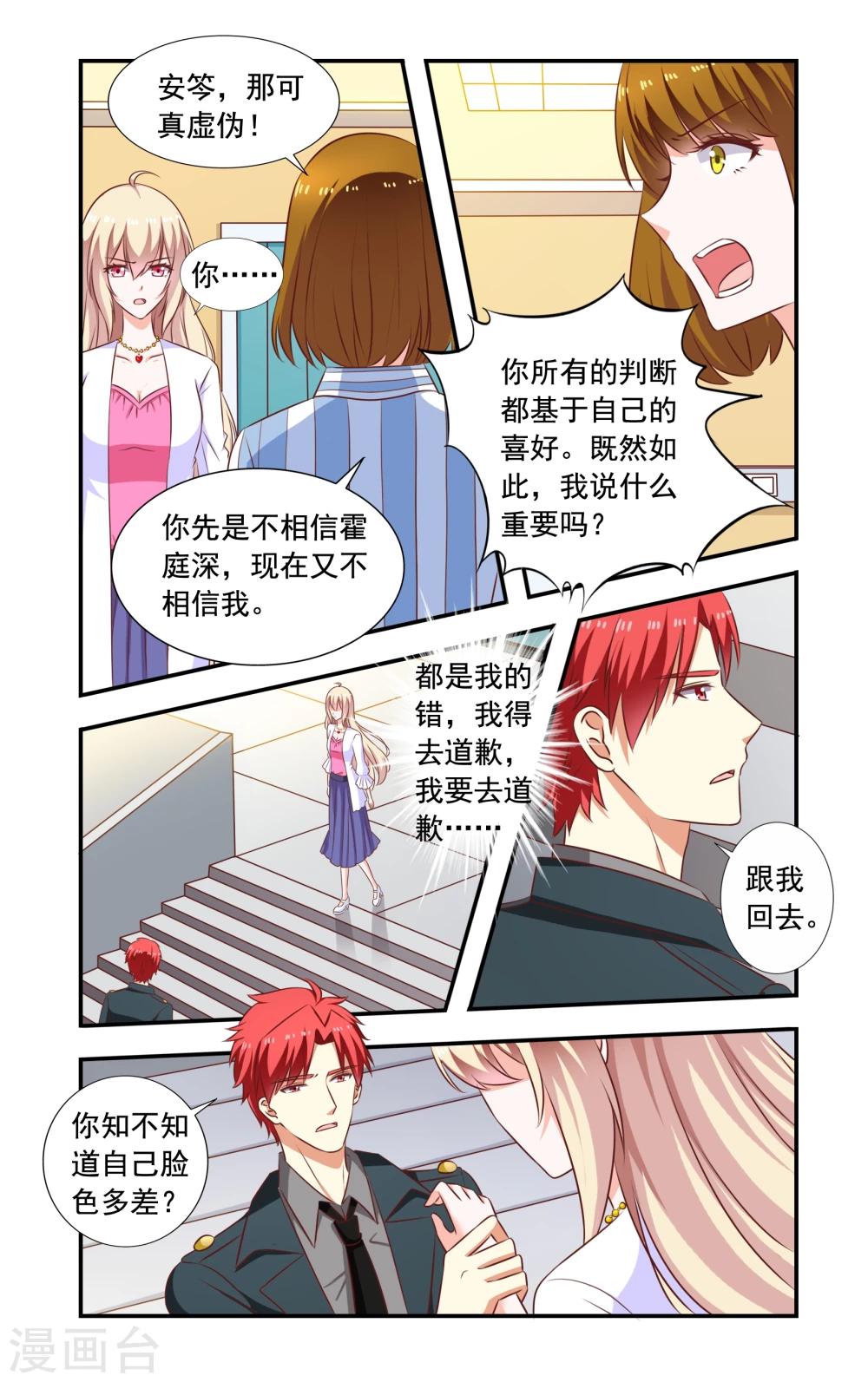 第189话 再晕-第189话