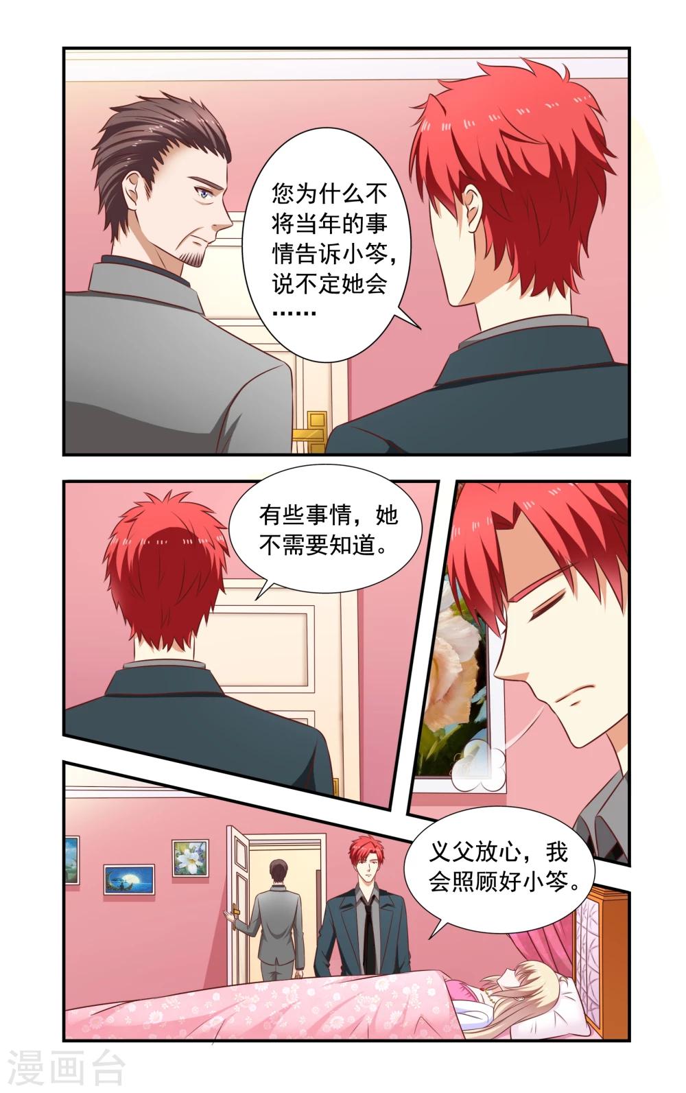 第189话 再晕-第189话