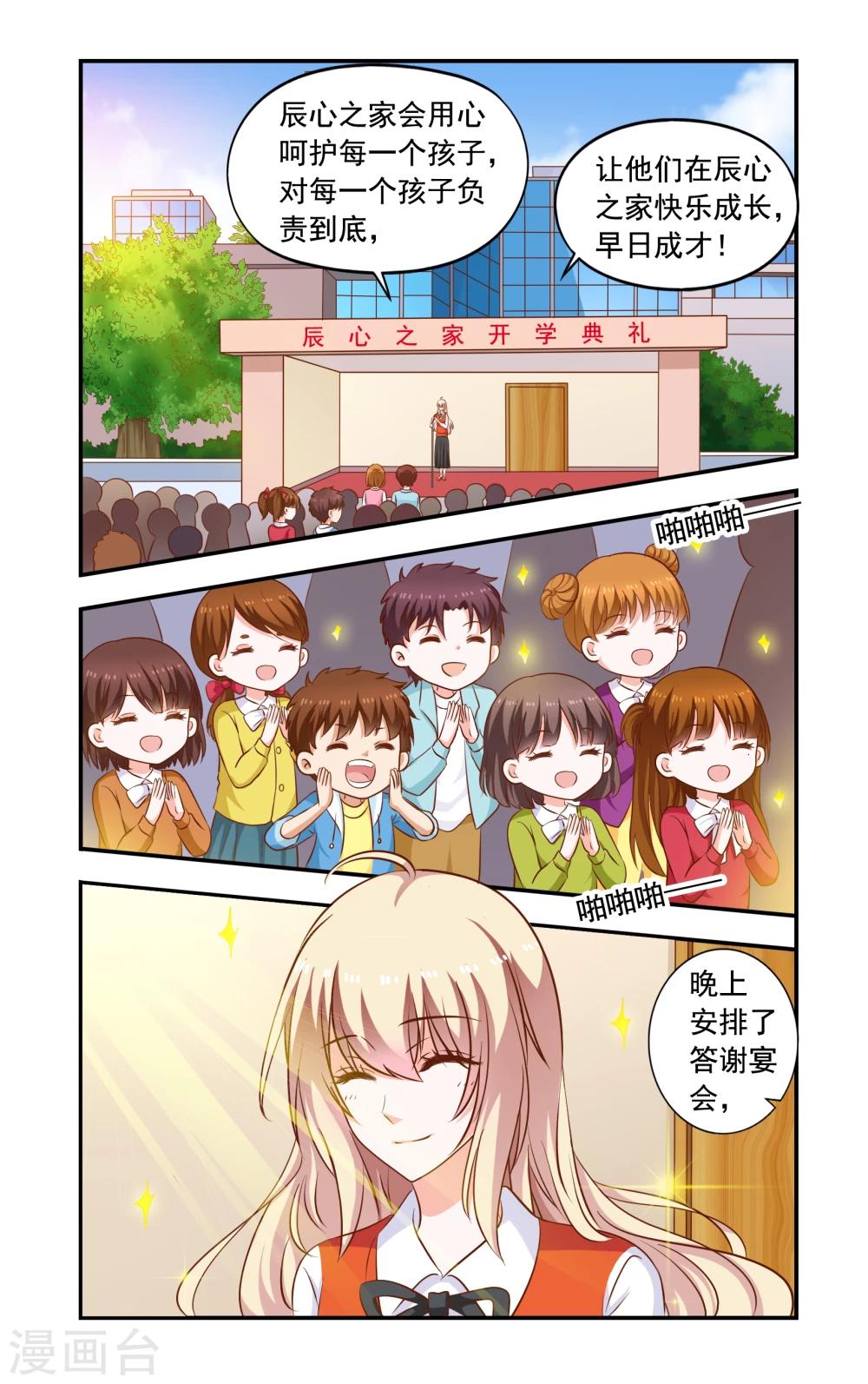 第191话 没脑子中年男人-第191话