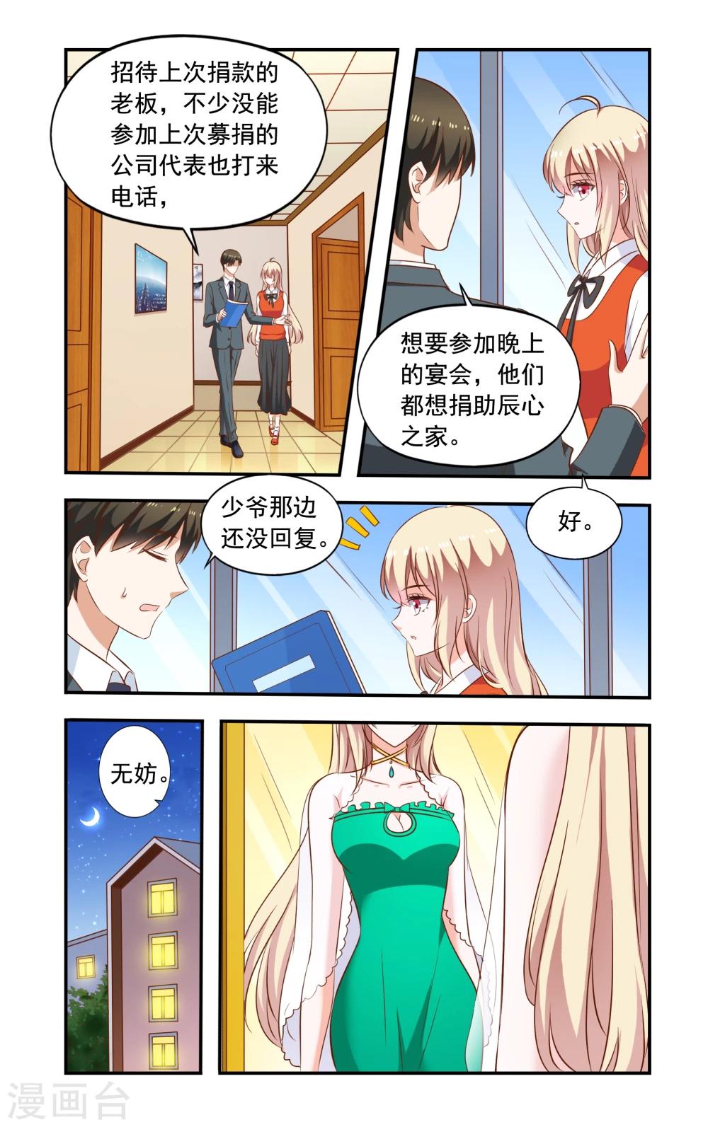 第191话 没脑子中年男人-第191话