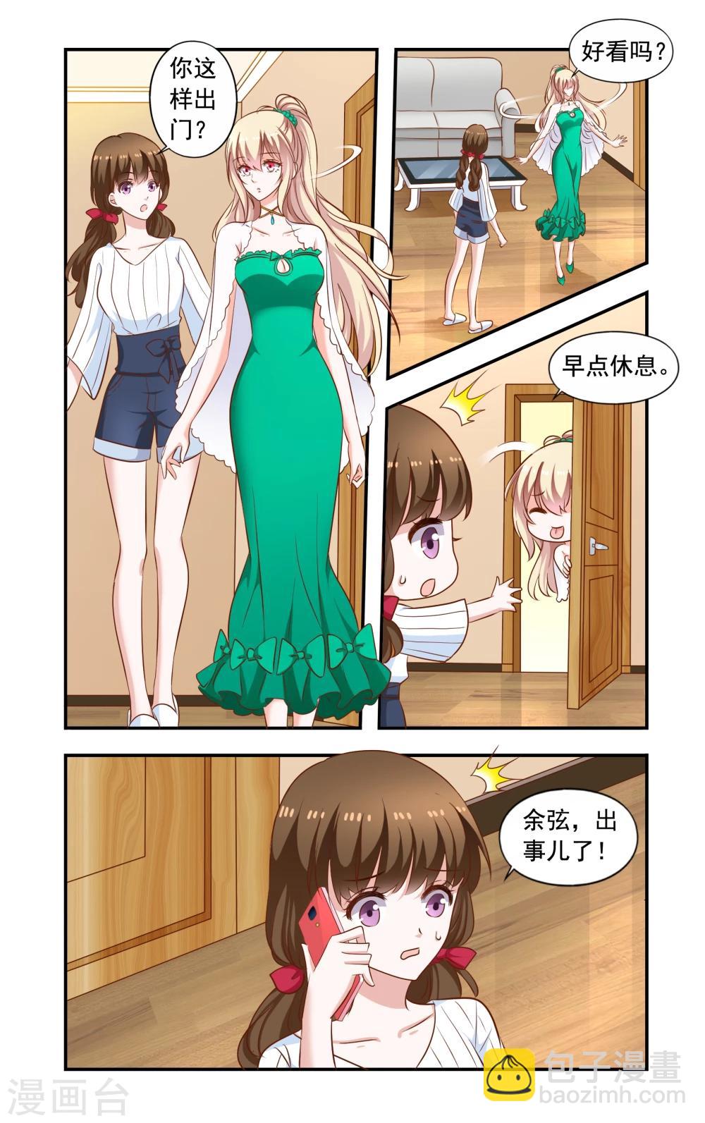 第191话 没脑子中年男人-第191话