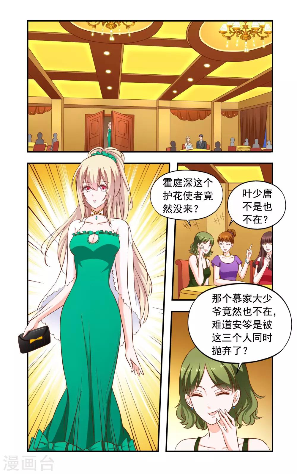 第191话 没脑子中年男人-第191话