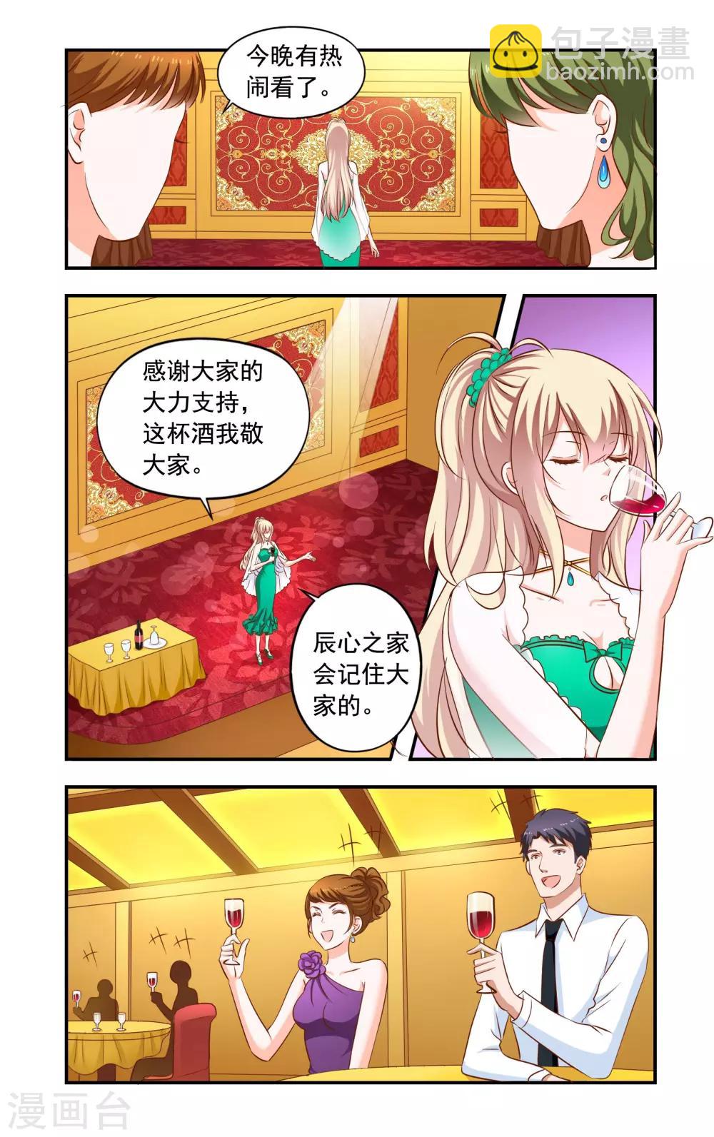 第191话 没脑子中年男人-第191话