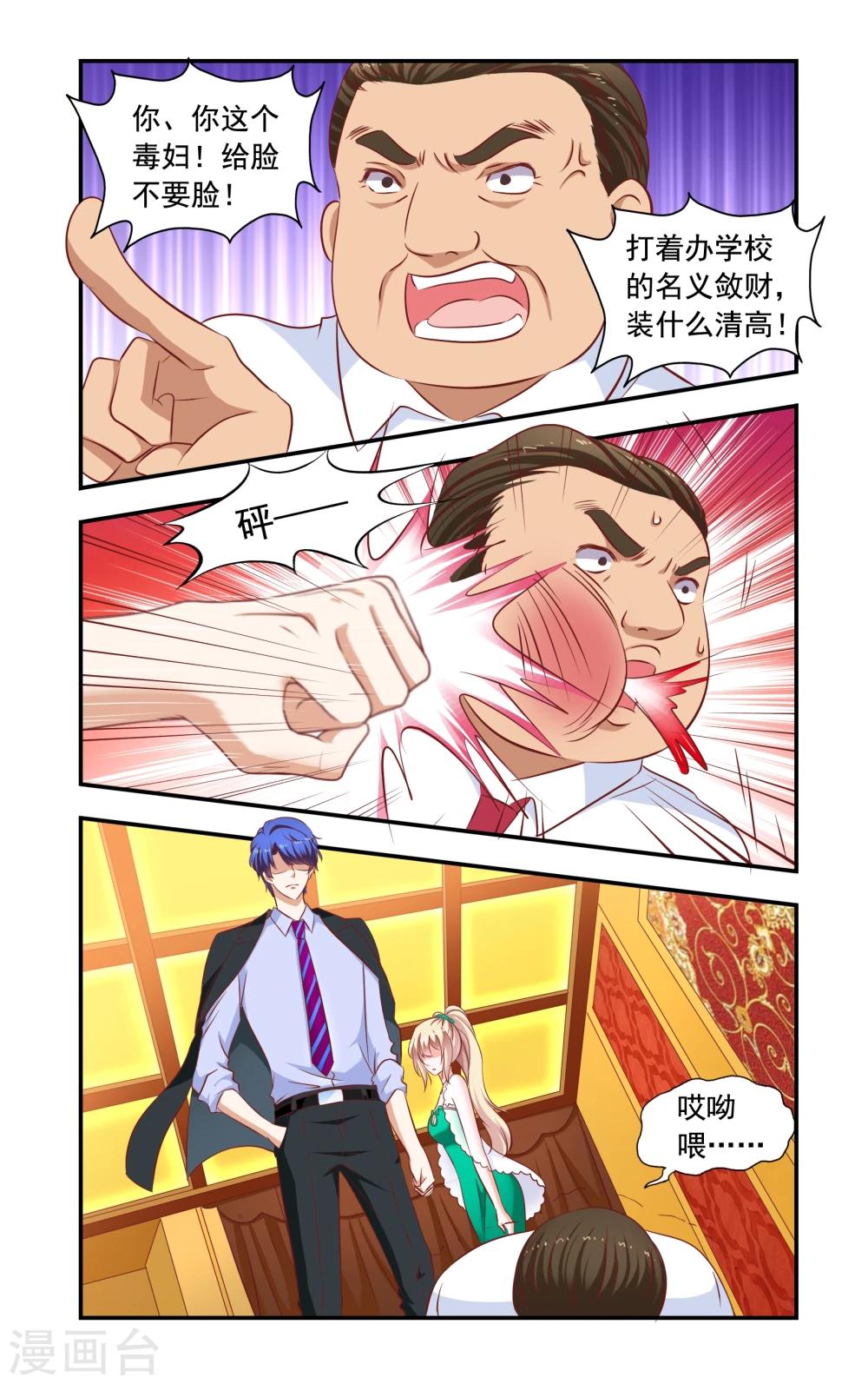 第191话 没脑子中年男人-第191话