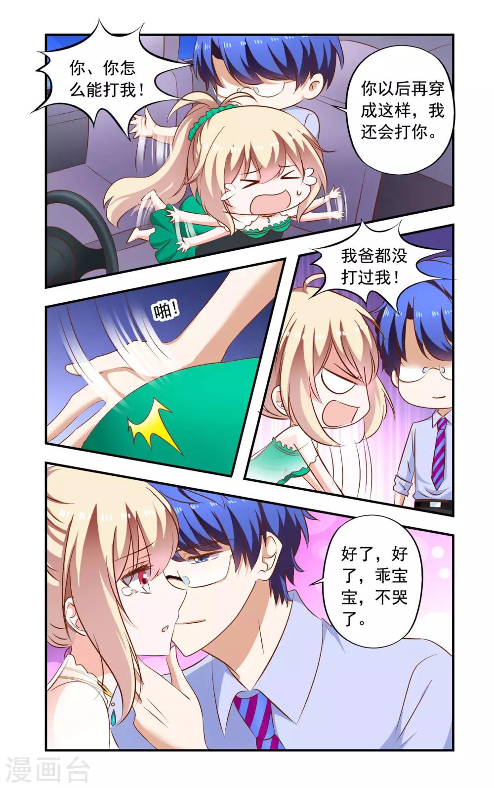 第193话 回来了-第193话