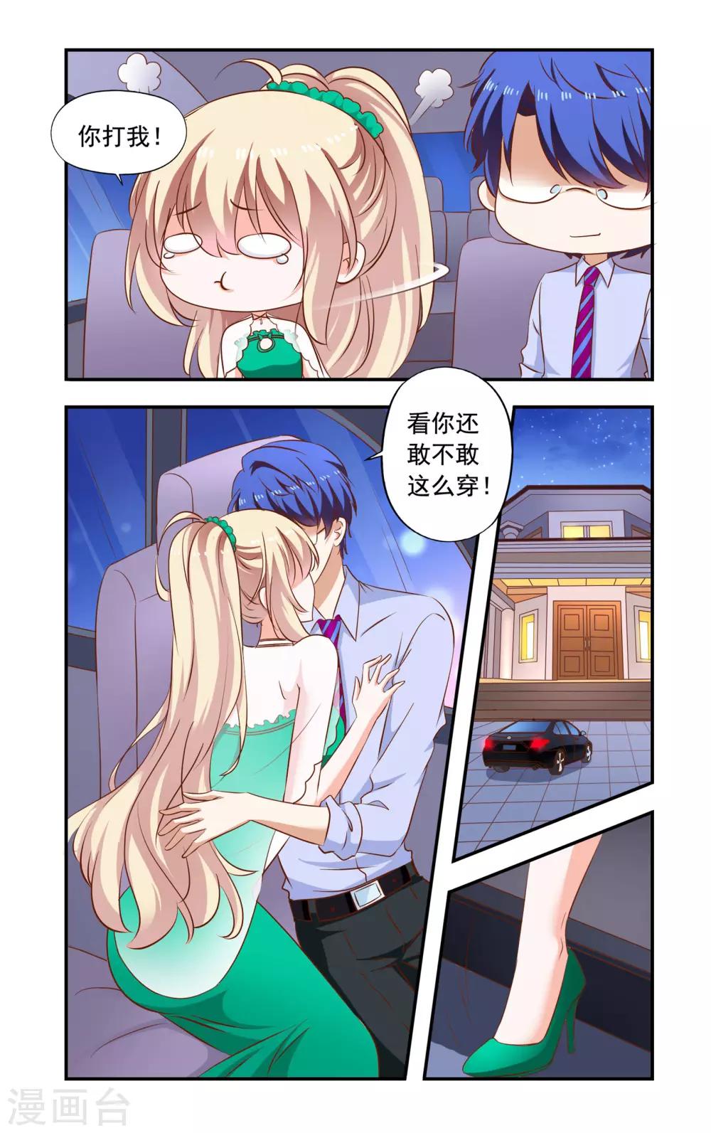 第193话 回来了-第193话