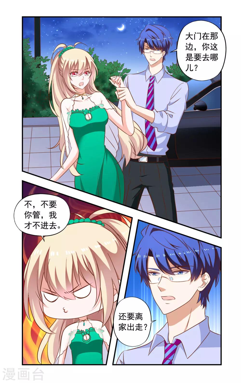 第193话 回来了-第193话