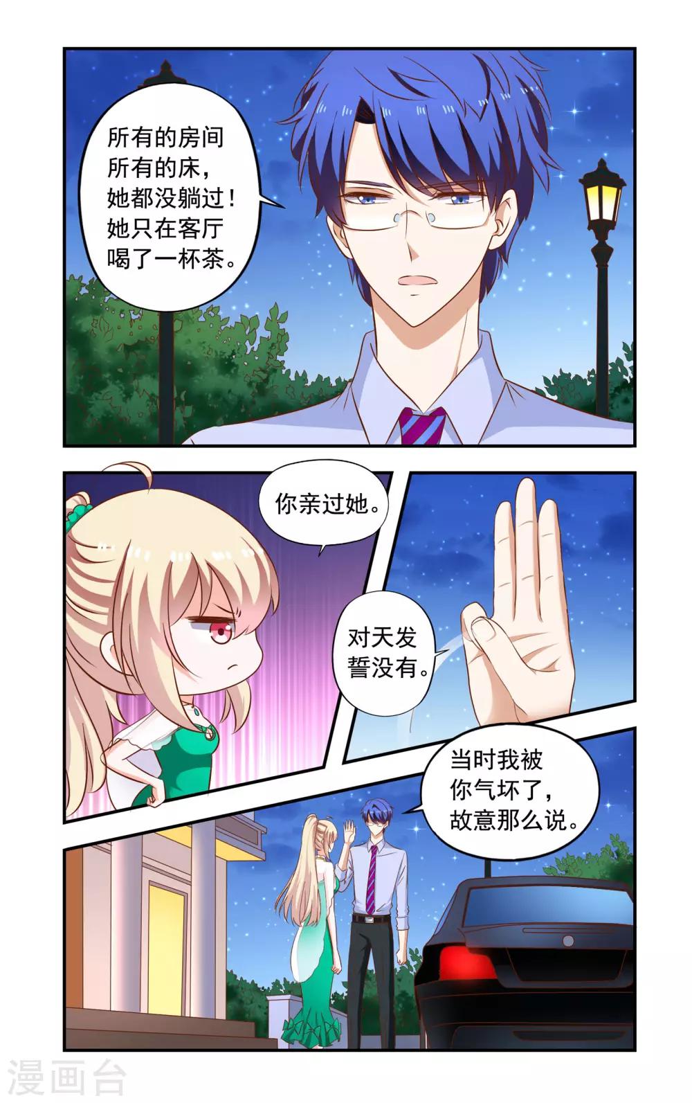 第193话 回来了-第193话