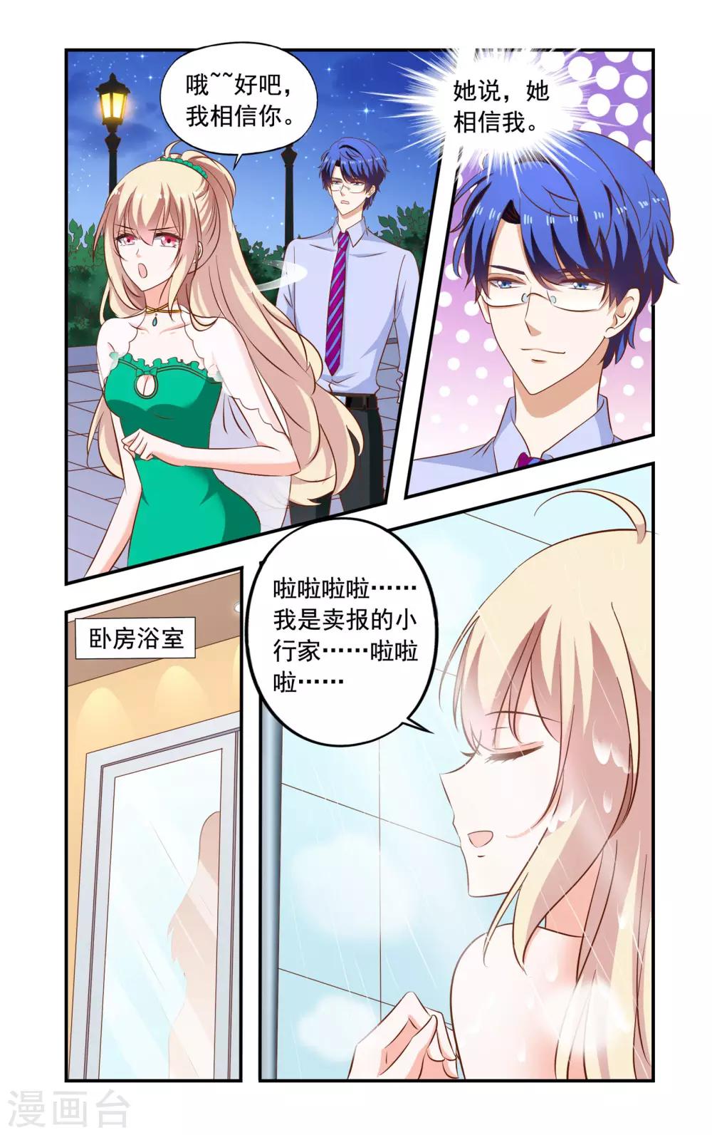 第193话 回来了-第193话