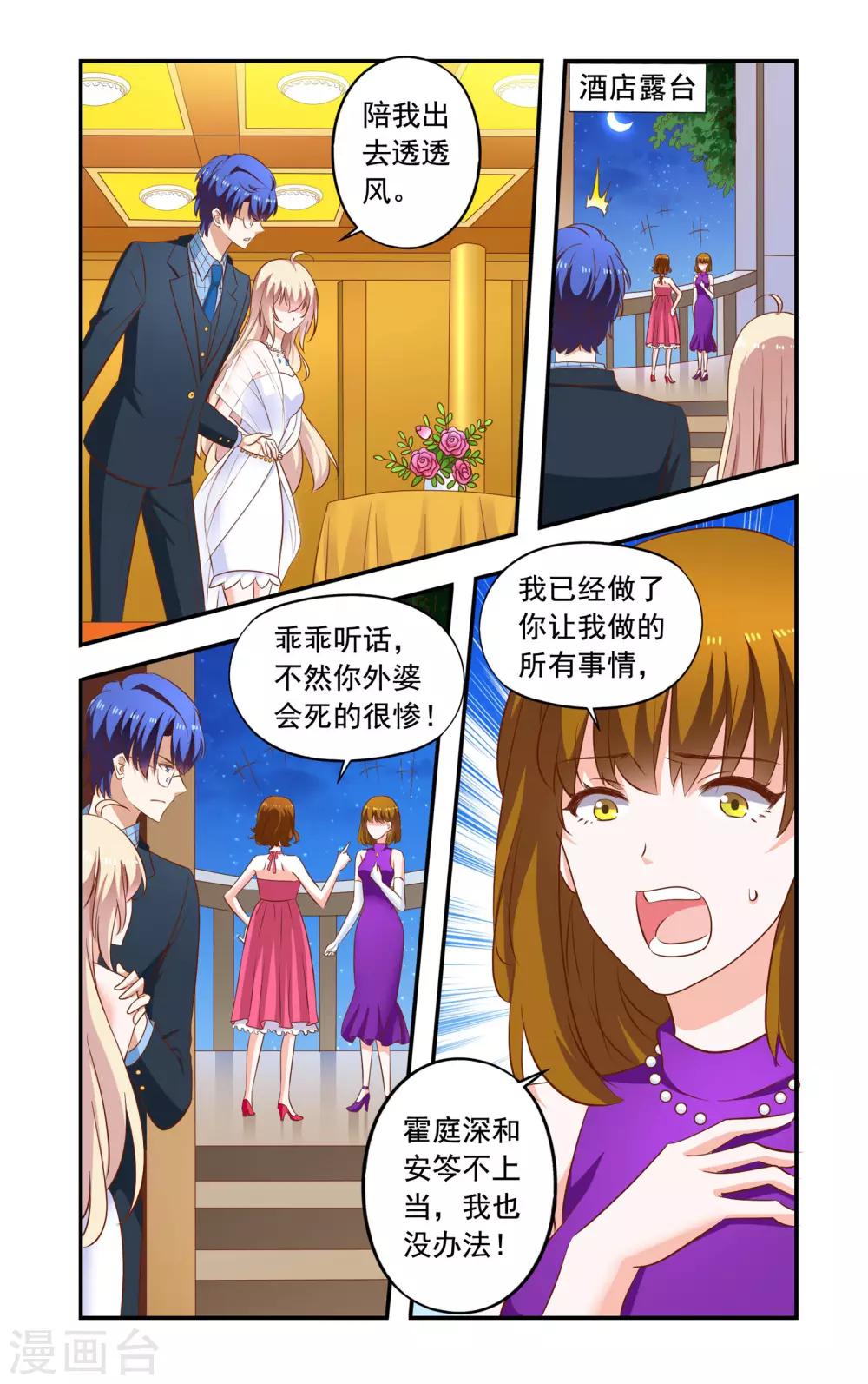 第195话 疯女人-第195话