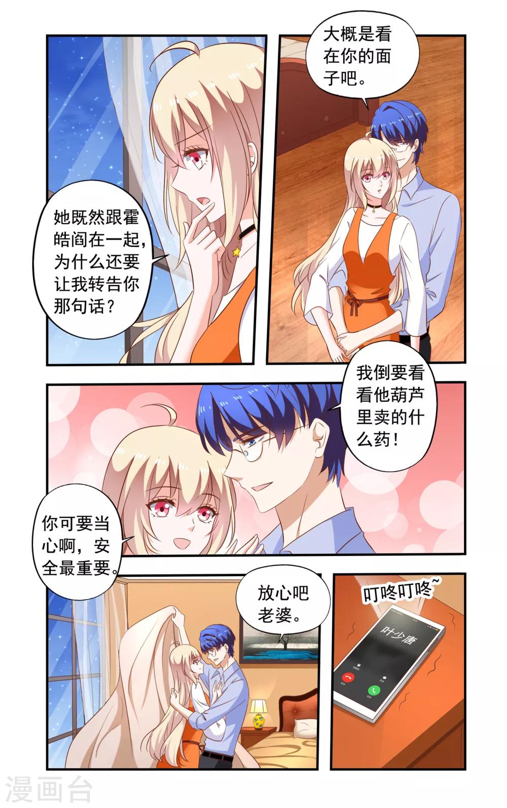 第197话 雇佣兵-第197话