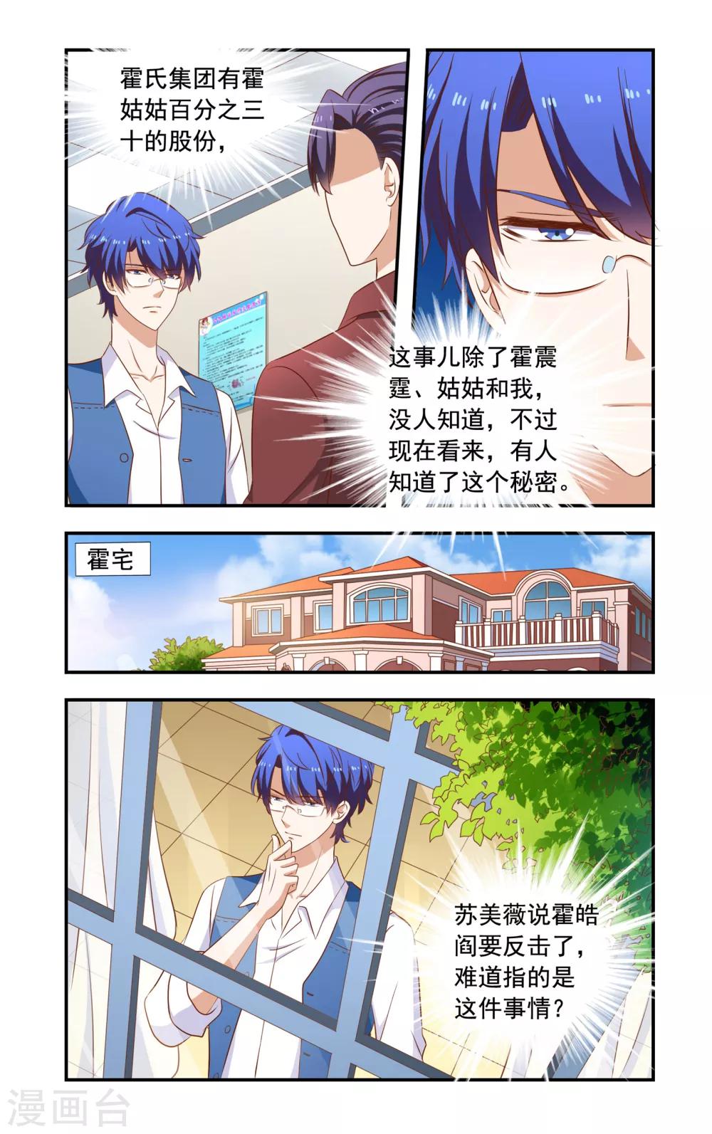 第197话 雇佣兵-第197话