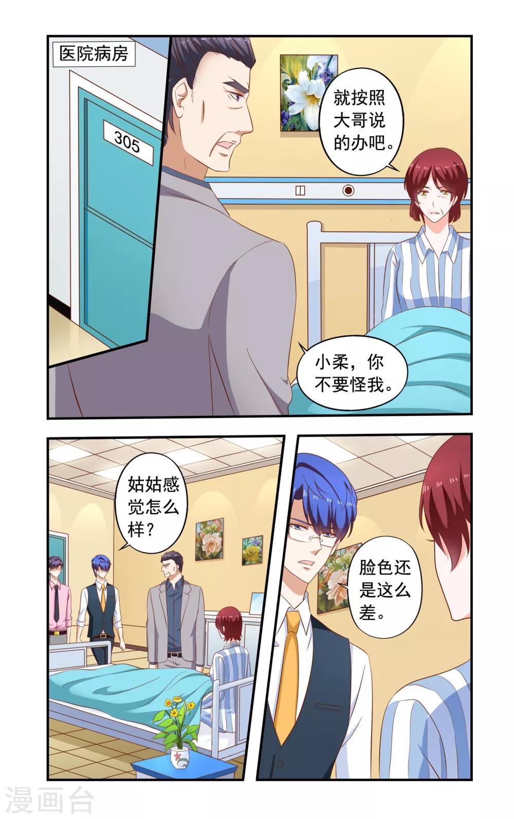 第199话 生孩子得股权-第199话