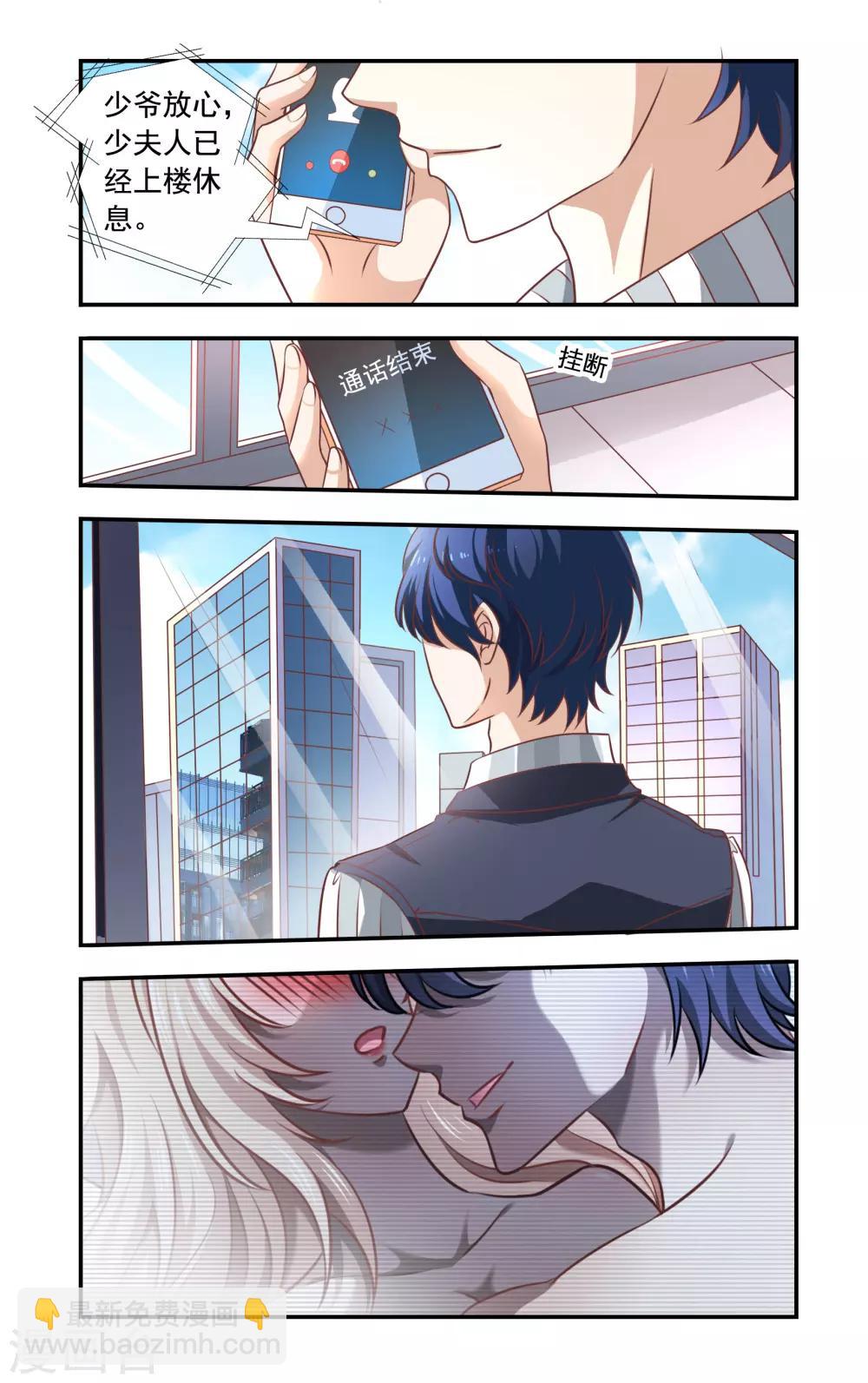 第3话 谁是少爷-第3话