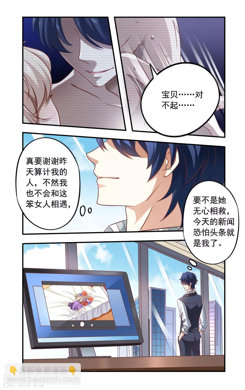 第3话 谁是少爷-第3话