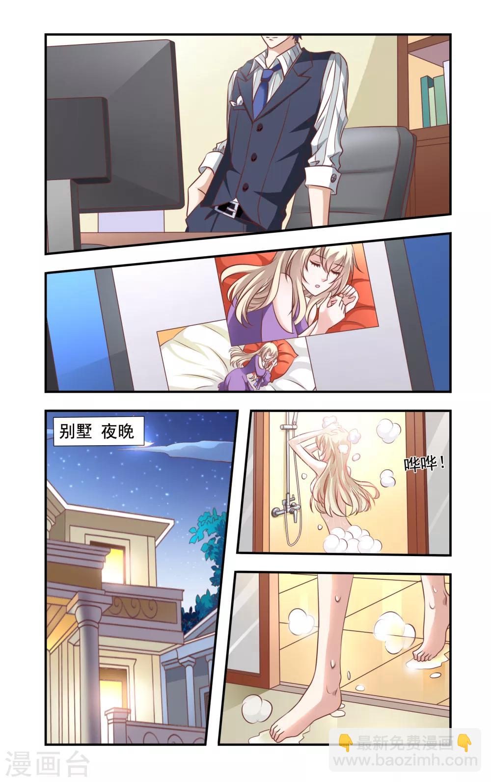 第3话 谁是少爷-第3话