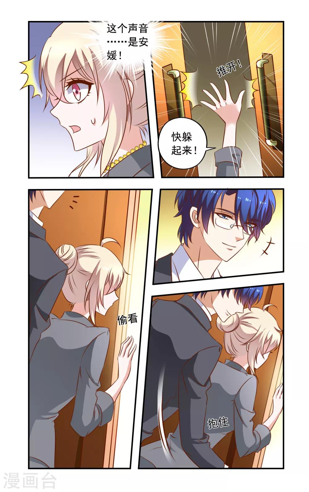 第21话 巧遇安媛-第21话