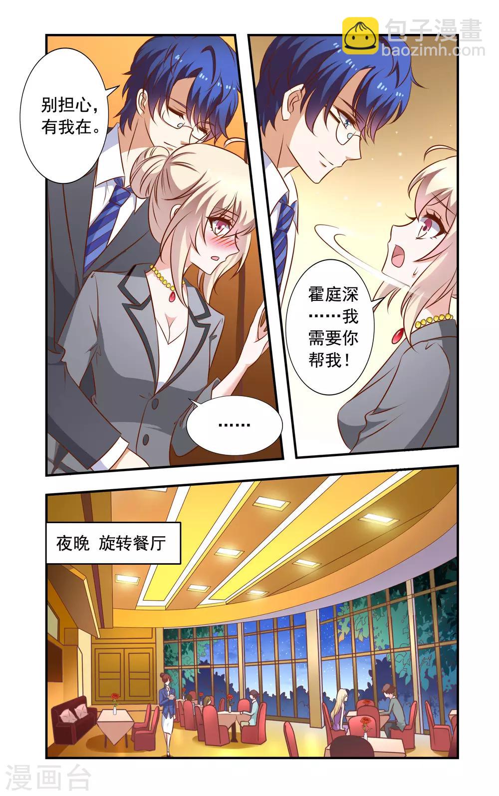 第21话 巧遇安媛-第21话