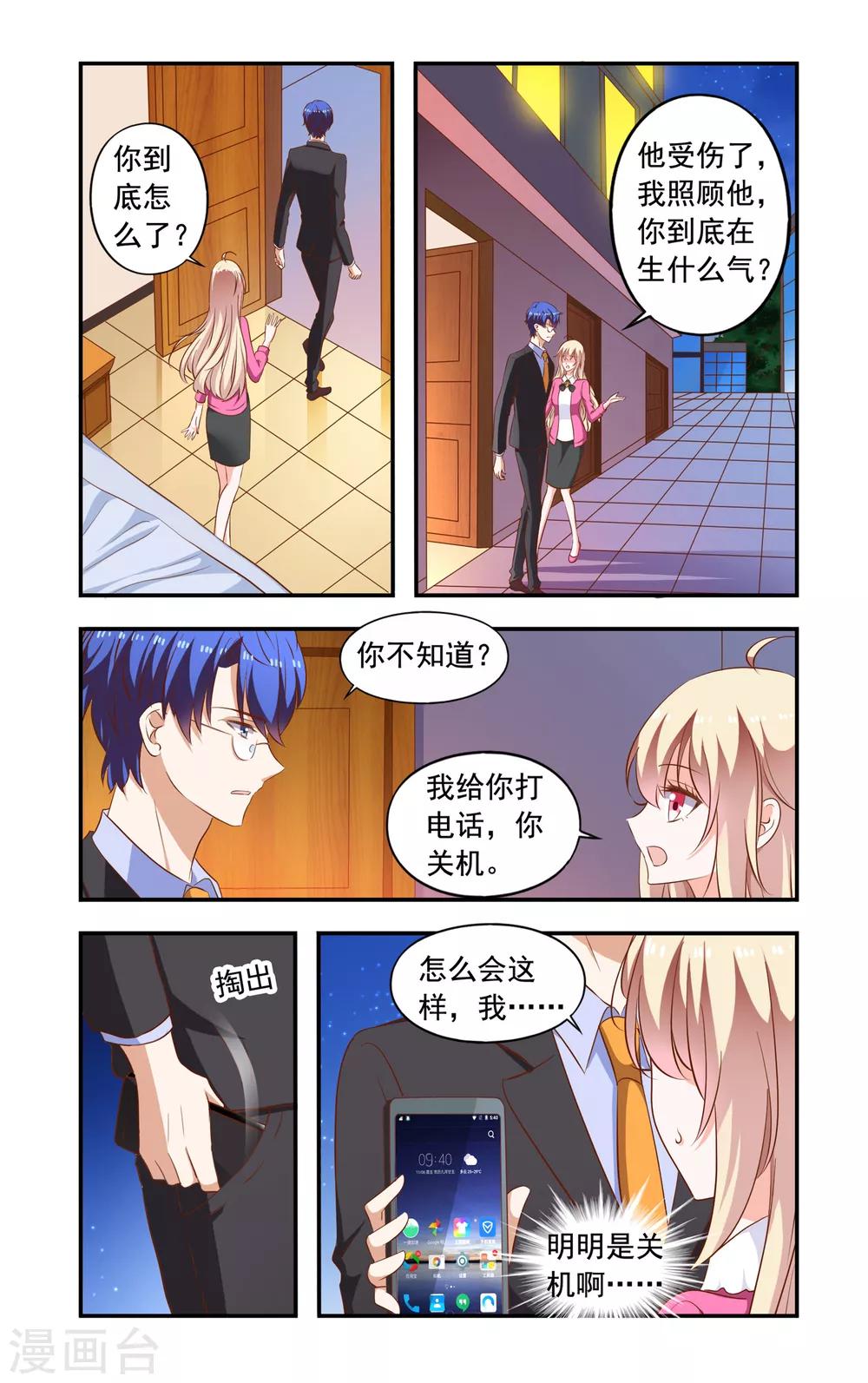 第201话 误解-第201话