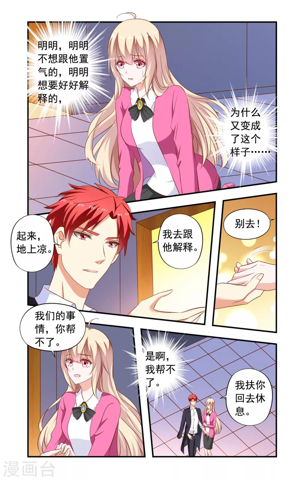 第201话 误解-第201话