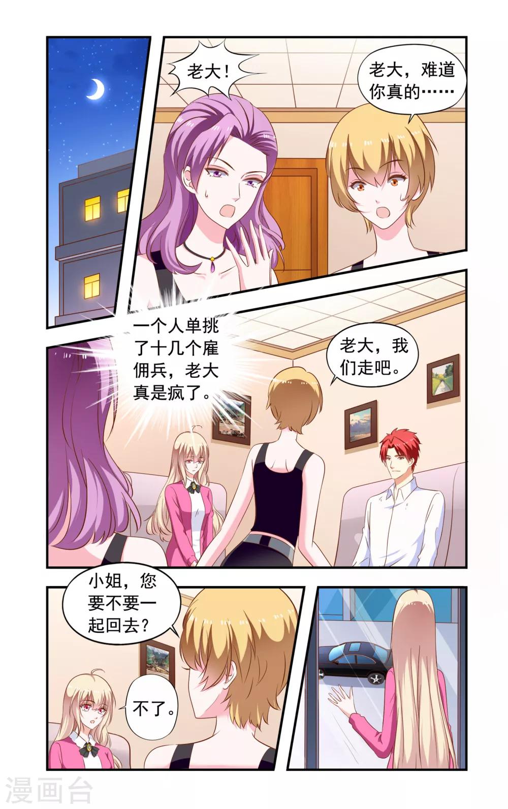 第201话 误解-第201话