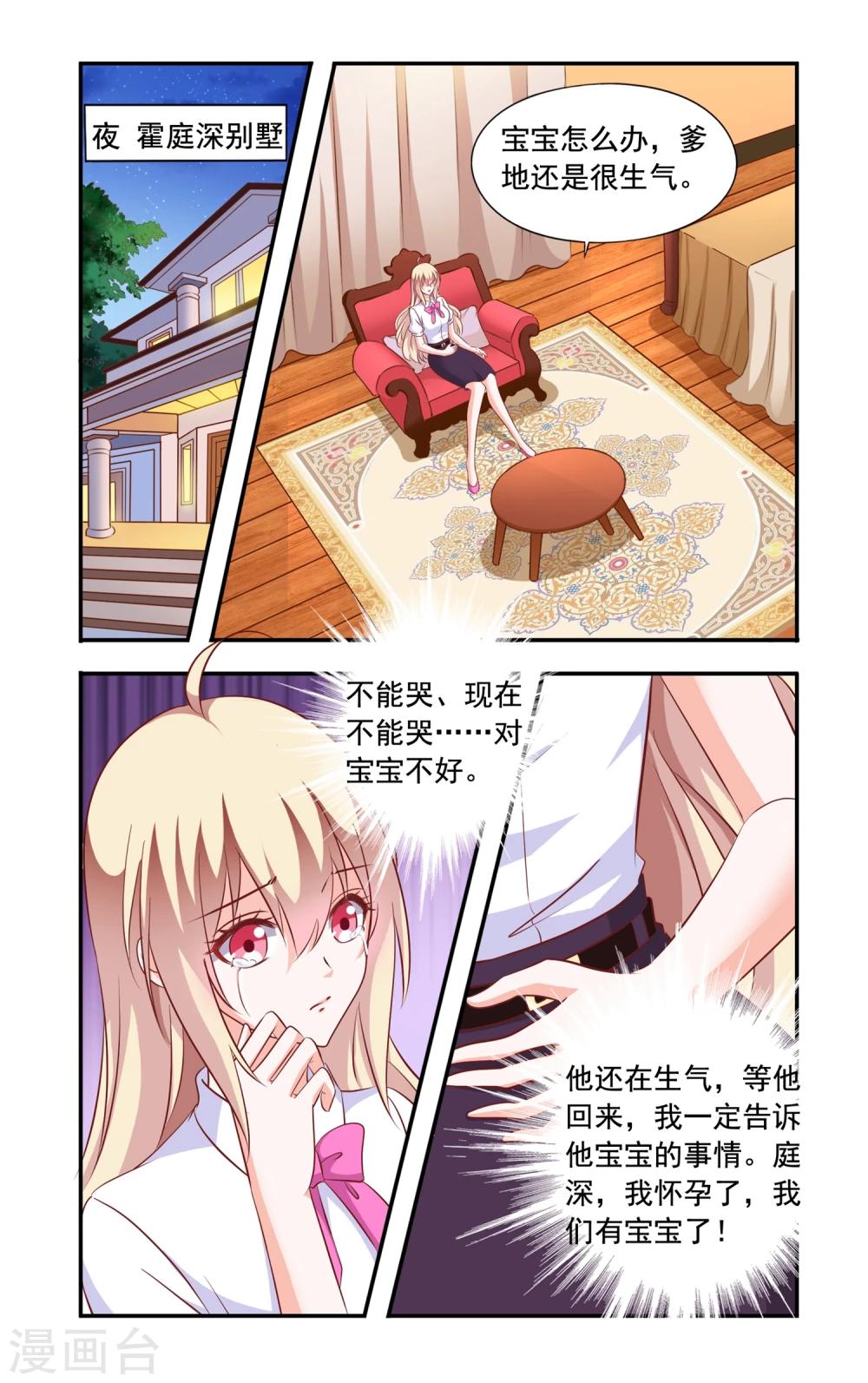 第203话 又被绑-第203话
