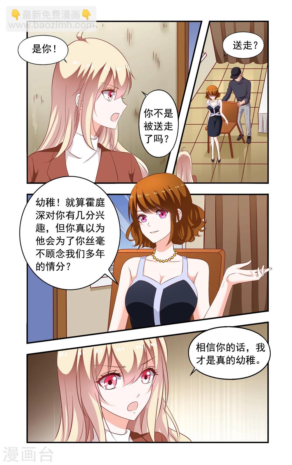 第203话 又被绑-第203话