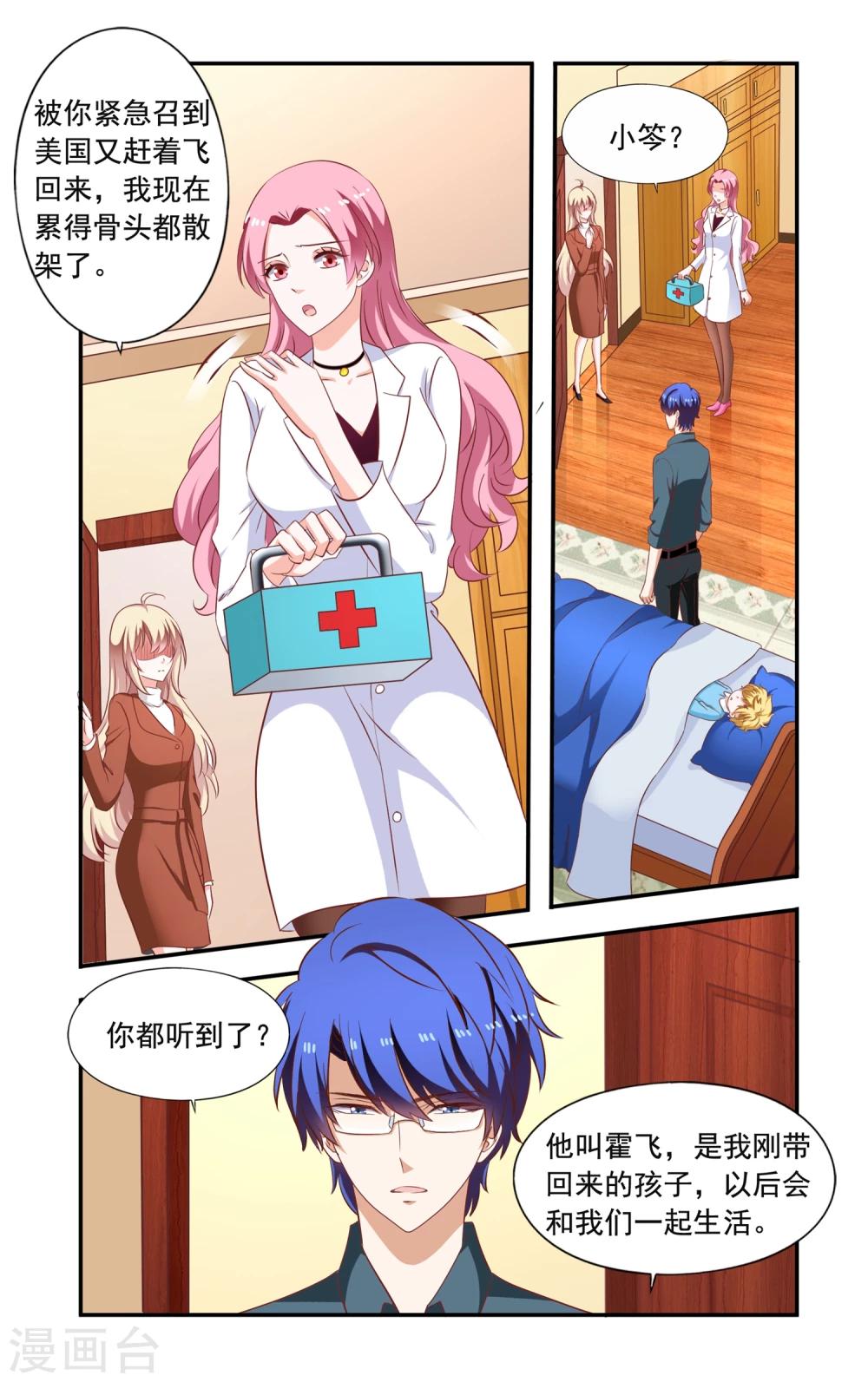 第205话 回流了-第205话