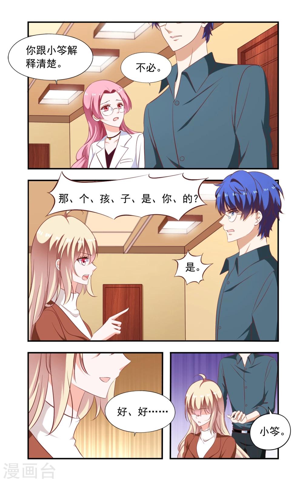 第205话 回流了-第205话