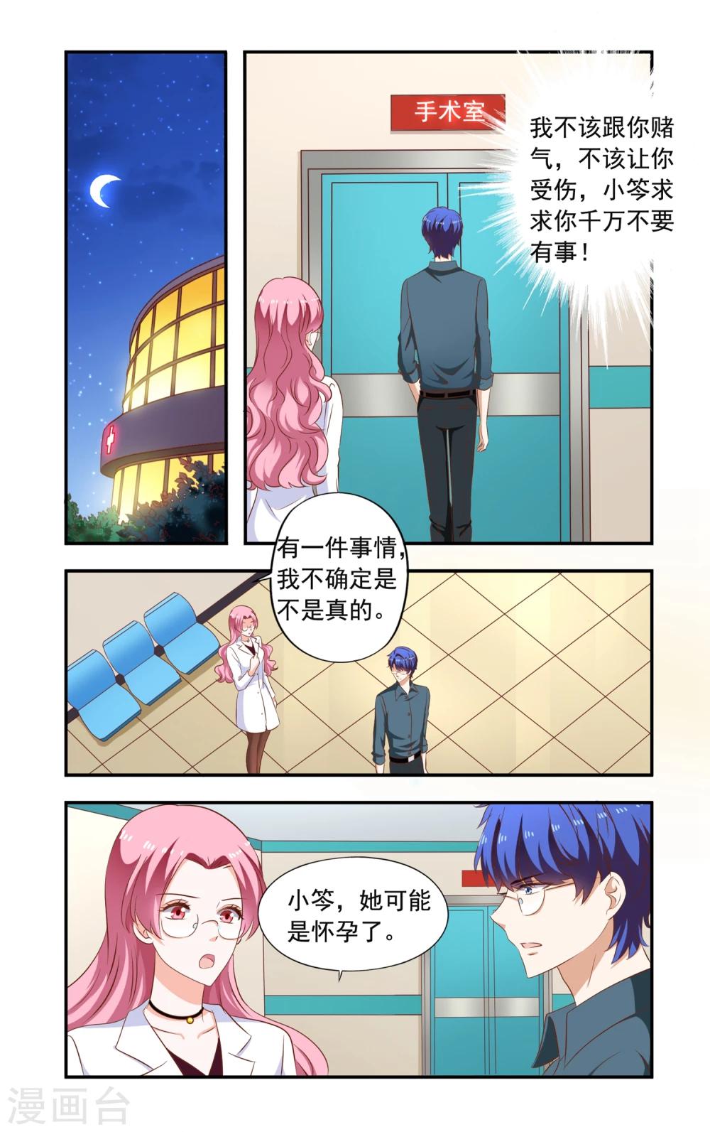 第205话 回流了-第205话